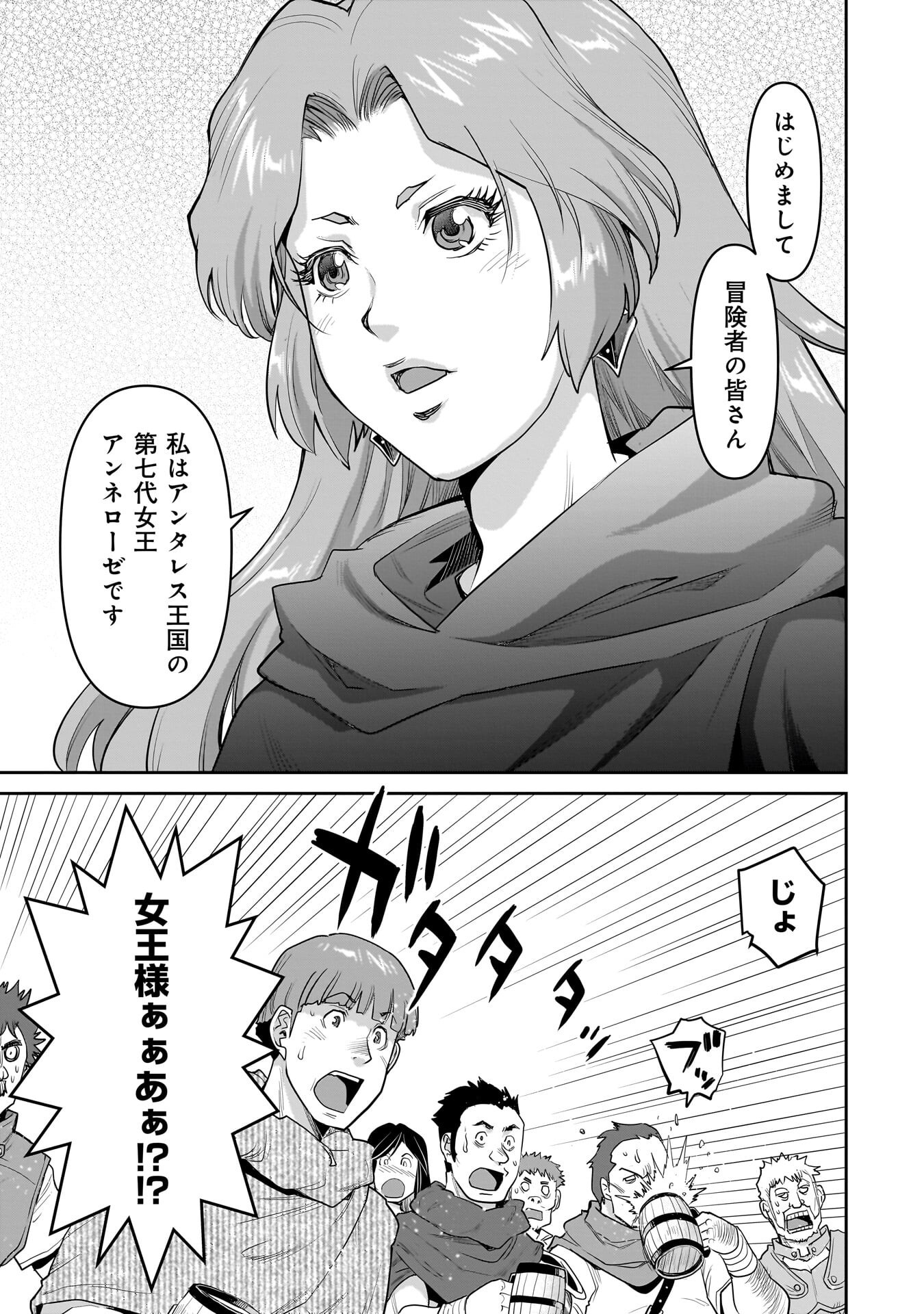 ORC WITH CHILD Chapter 16.1 - Page 9
