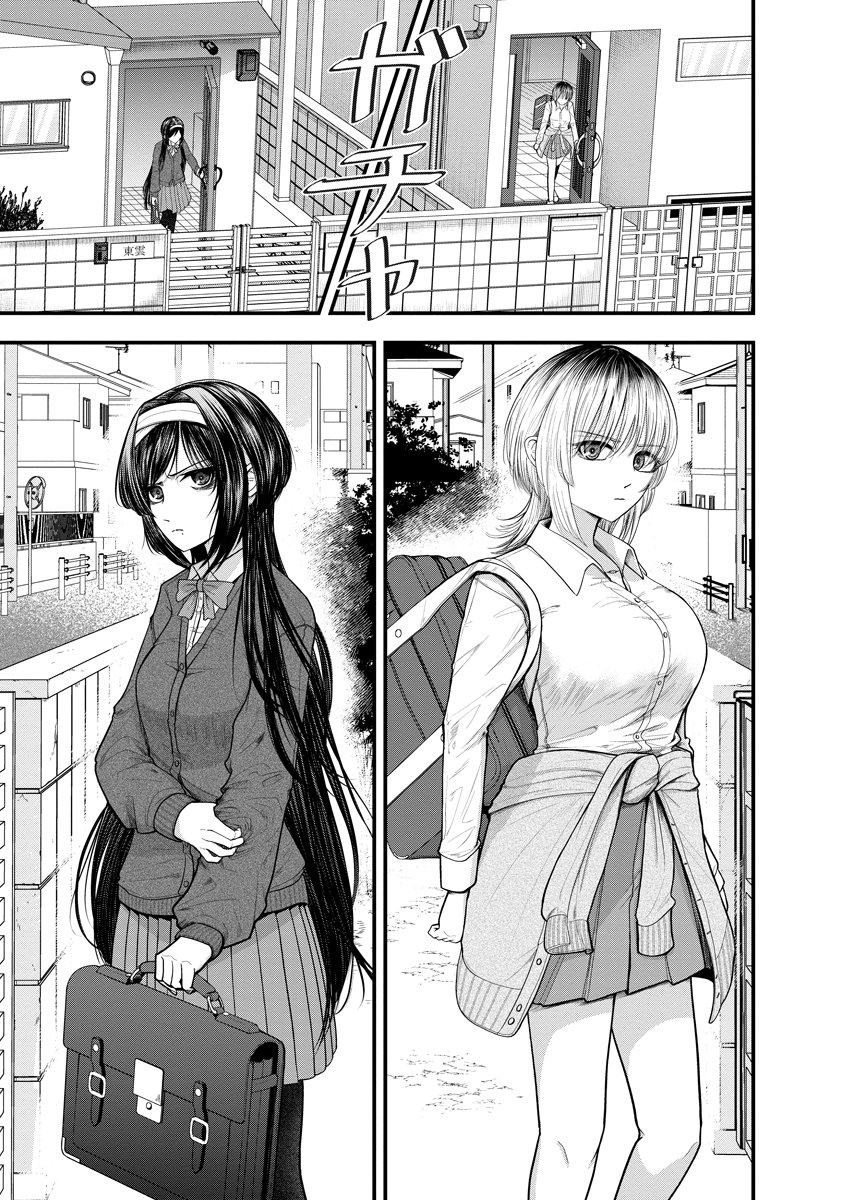 LEAP LINK LOOP Chapter 3 page 1 - nihonkuni.com
