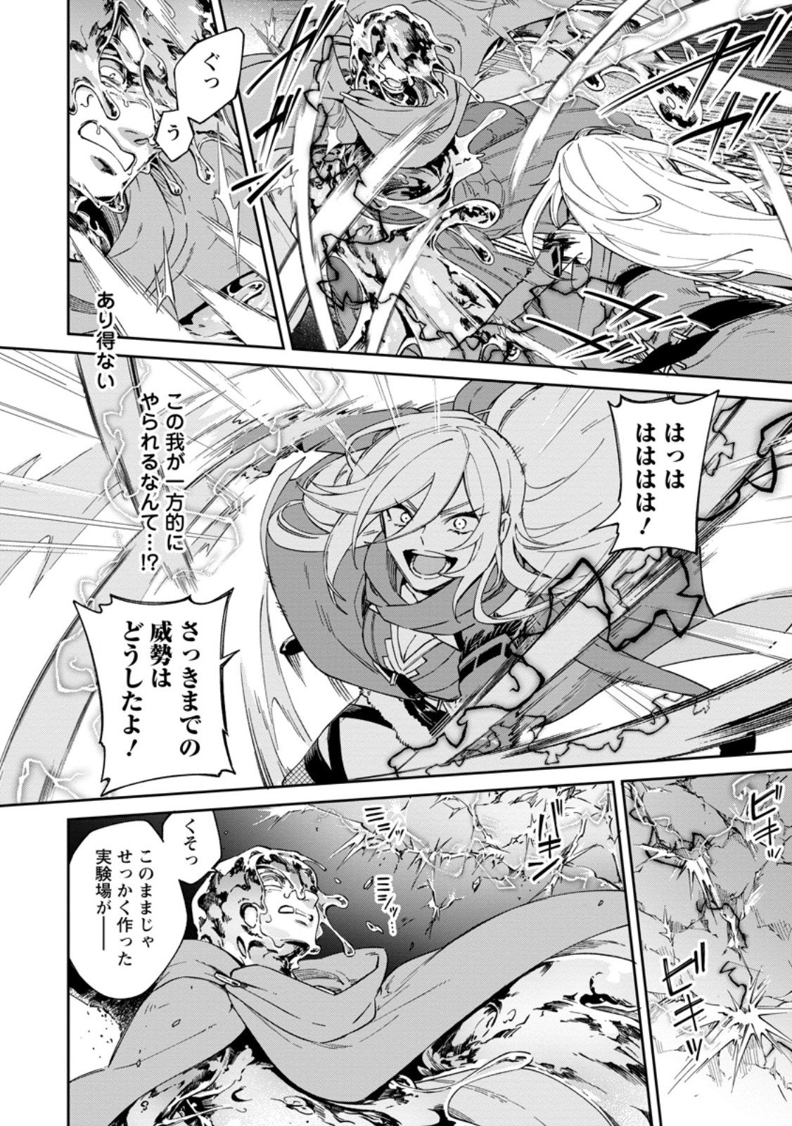 EIYU BRA N NO JINSEI KEIKAKU DAINI NO JINSEI HA ZATSUYO GAKARI DE ONEGAI SHIMASU Chapter 18.1 - Page 6