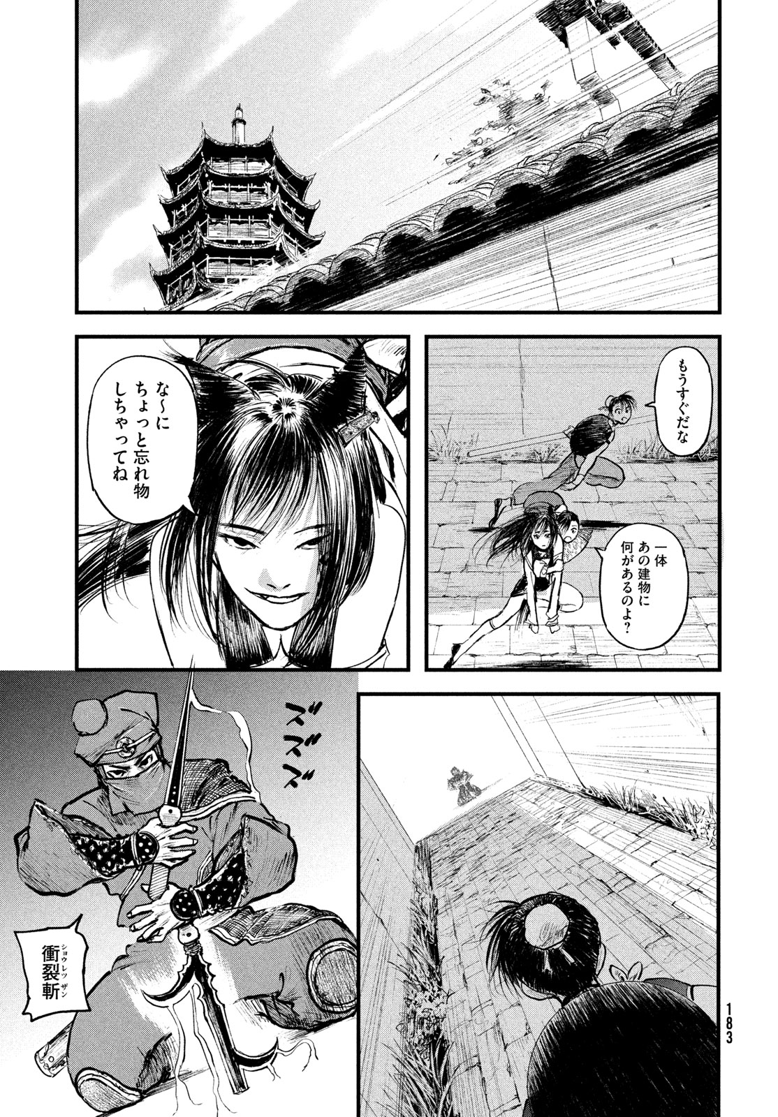 HYAKUDAI HEIKIFU Chapter 2 page 23 - nihonkuni.com