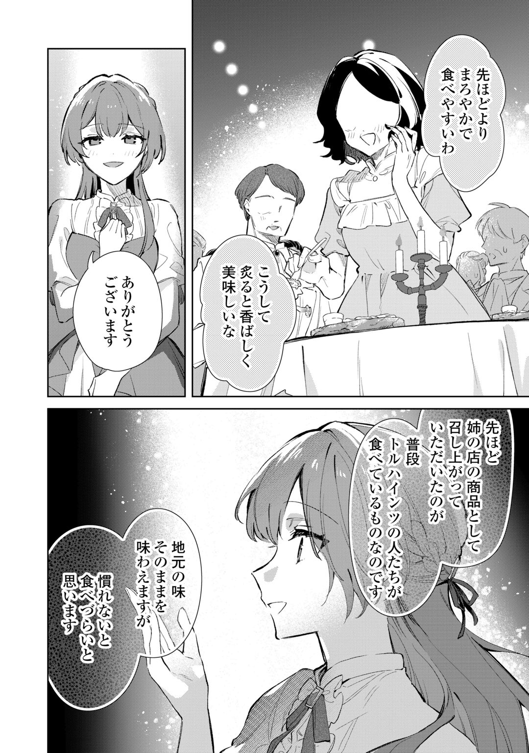 KODOMO ATSUKAI SHINAIDE KUDASAI! YOUJOKA SHICHATTA KANPEKI SHUKUJO WA, KISHI DANCHOU NI AMAYAKASARERU Chapter 19 page 12 - nihonkuni.com