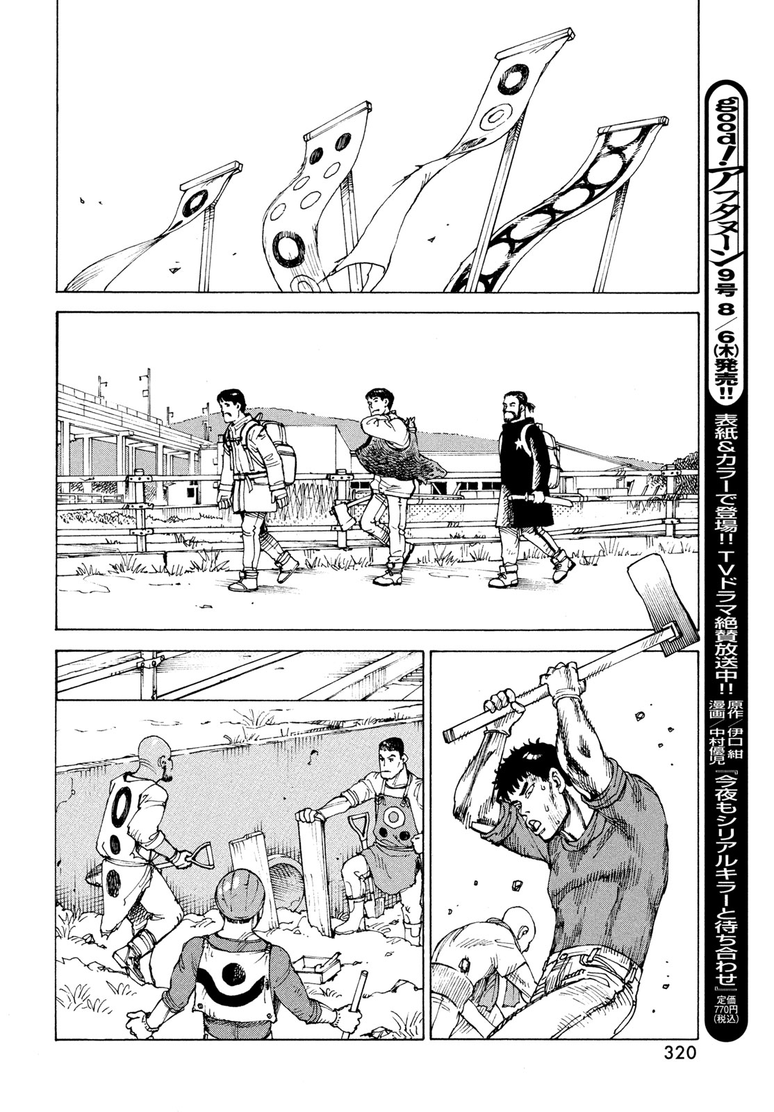 TENGOKU DAIMAKYOU - RAW Chapter 84 page 20 - nihonkuni.com