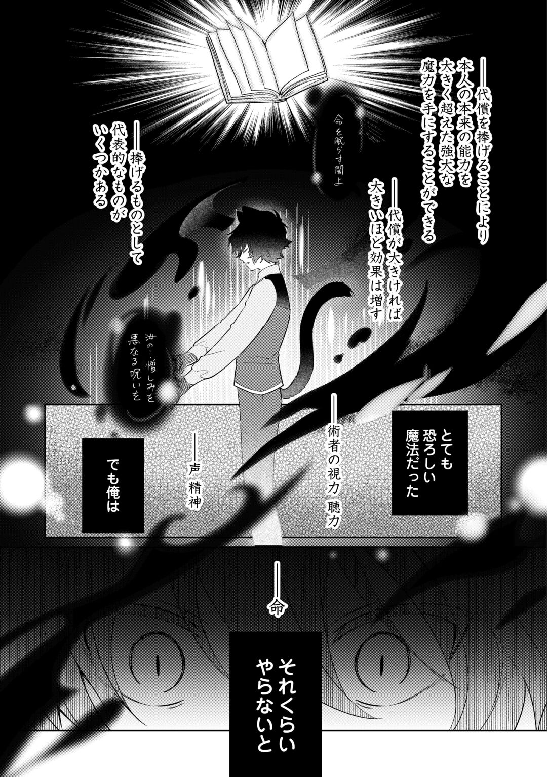 FUTAGO NO OUJI NI FUTAGO DE KONYAKU SHITAKEDO "JANAI HOU" DAKARA YAMIMAHOU WO KIWAMERU Chapter 5 page 3 - nihonkuni.com