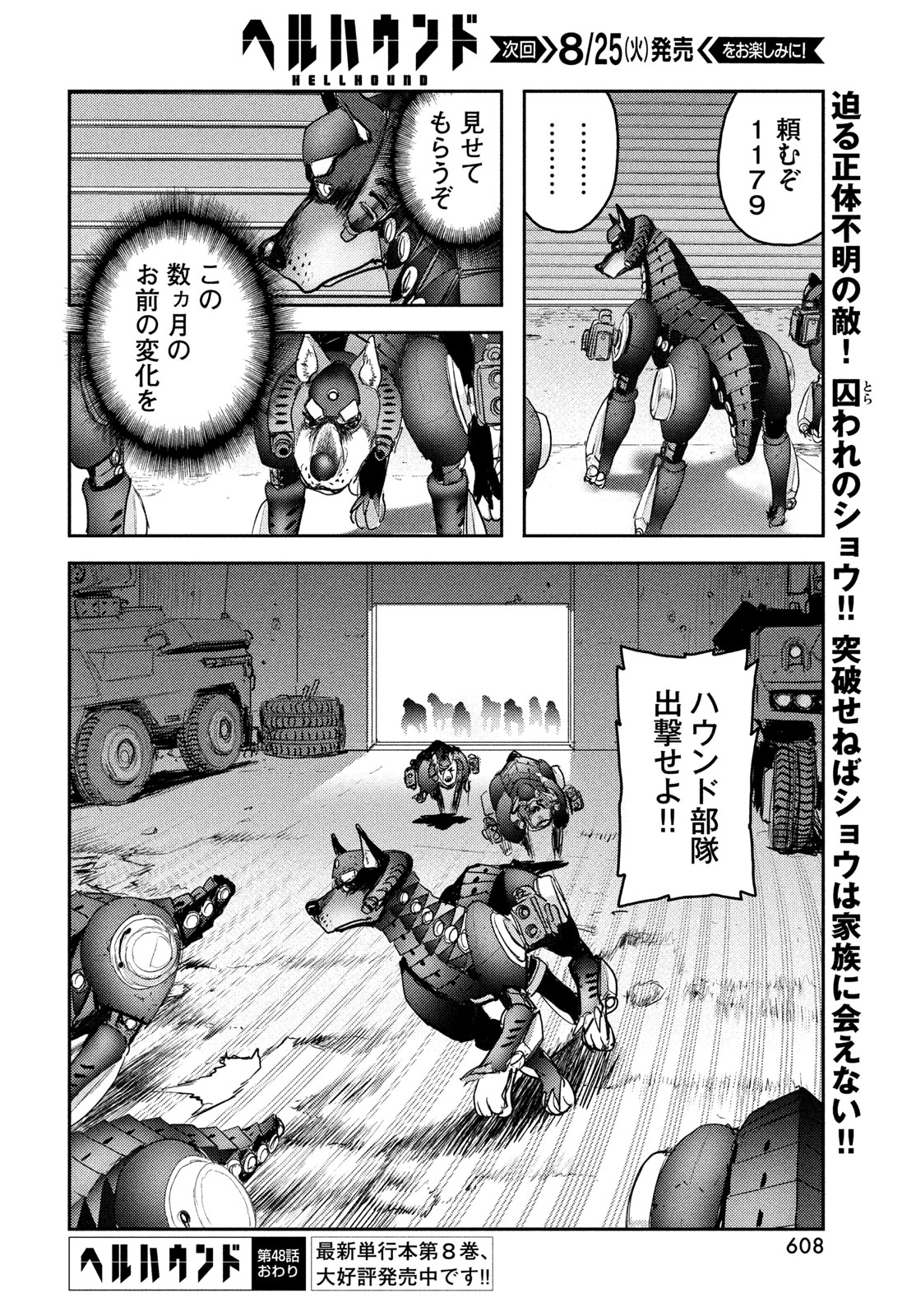HELL HOUND Chapter 48 page 28 - nihonkuni.com