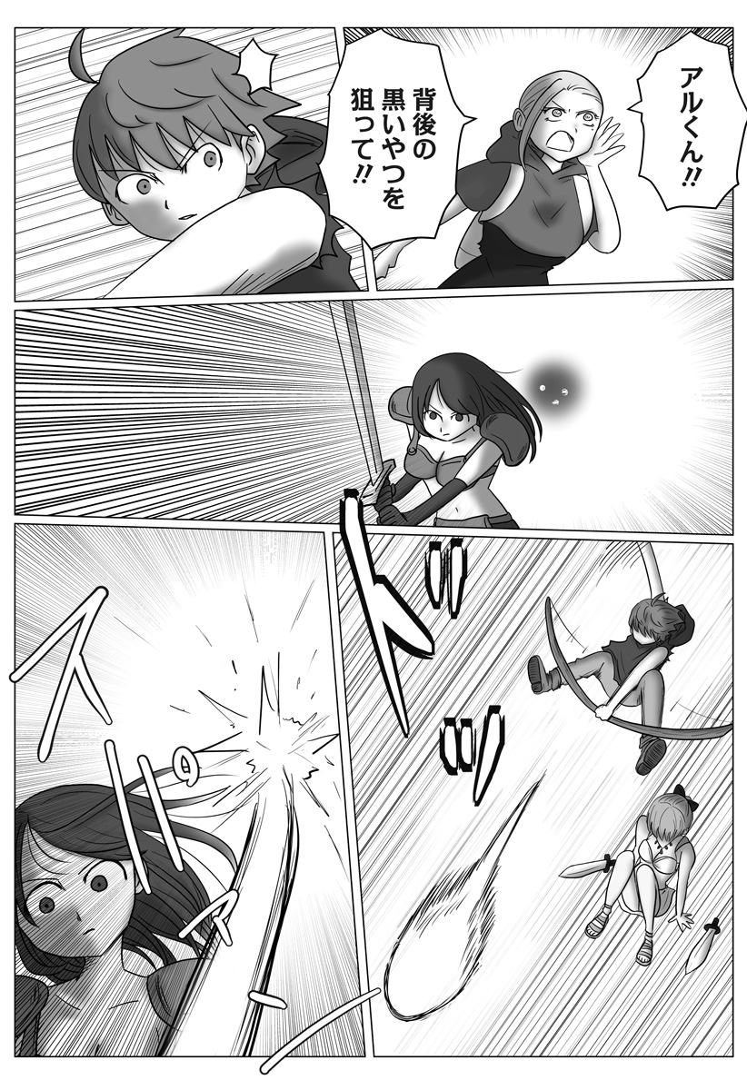 HAREM YUUSHA DENSETSU Chapter 19 page 18 - nihonkuni.com