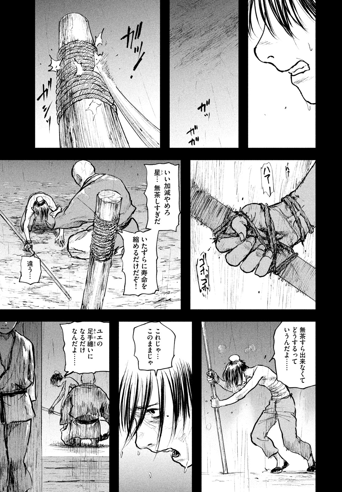 HYAKUDAI HEIKIFU Chapter 2 page 33 - nihonkuni.com