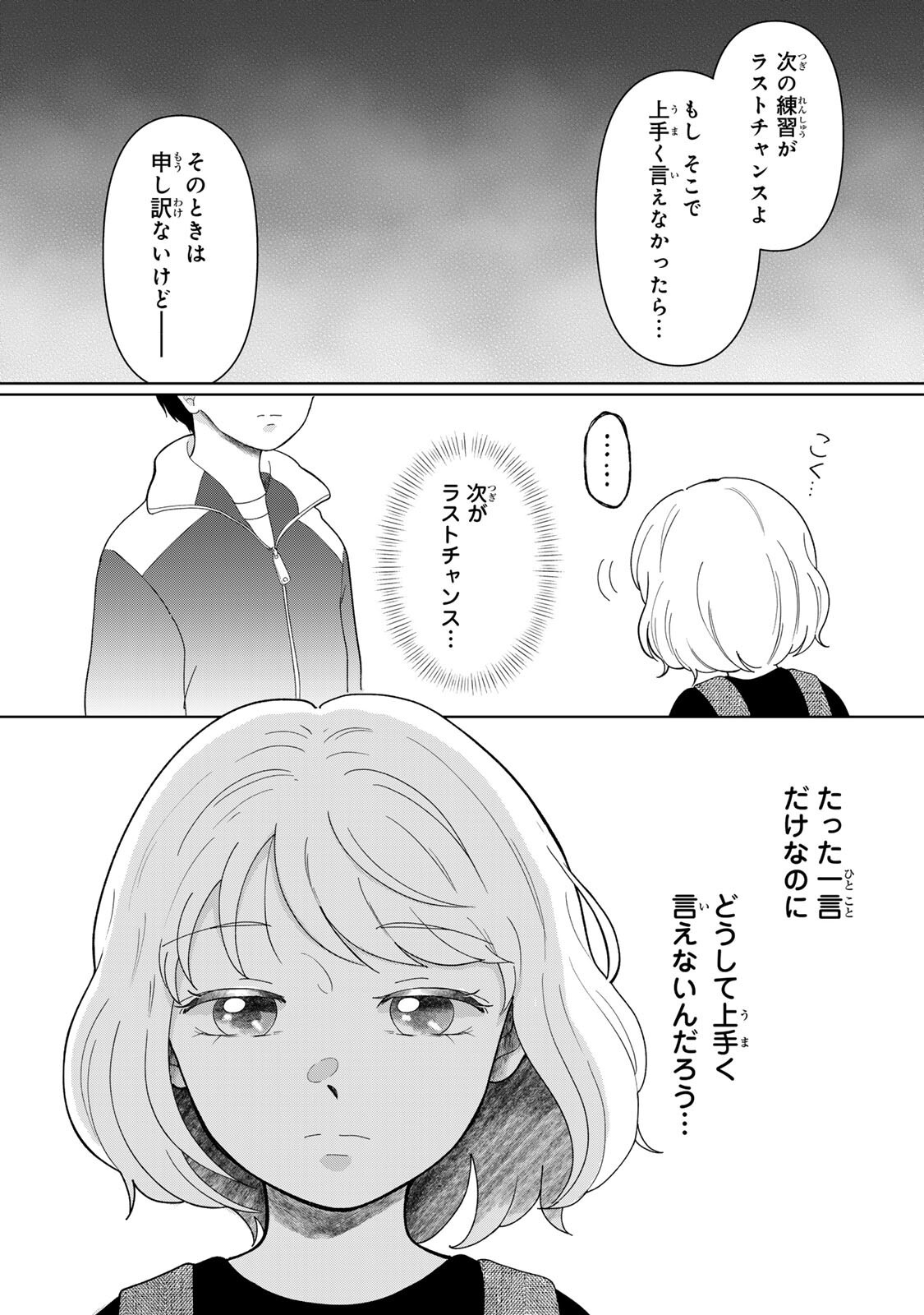 YOAKE WO TSURETEKURU INU Chapter 7.1 page 8 - nihonkuni.com