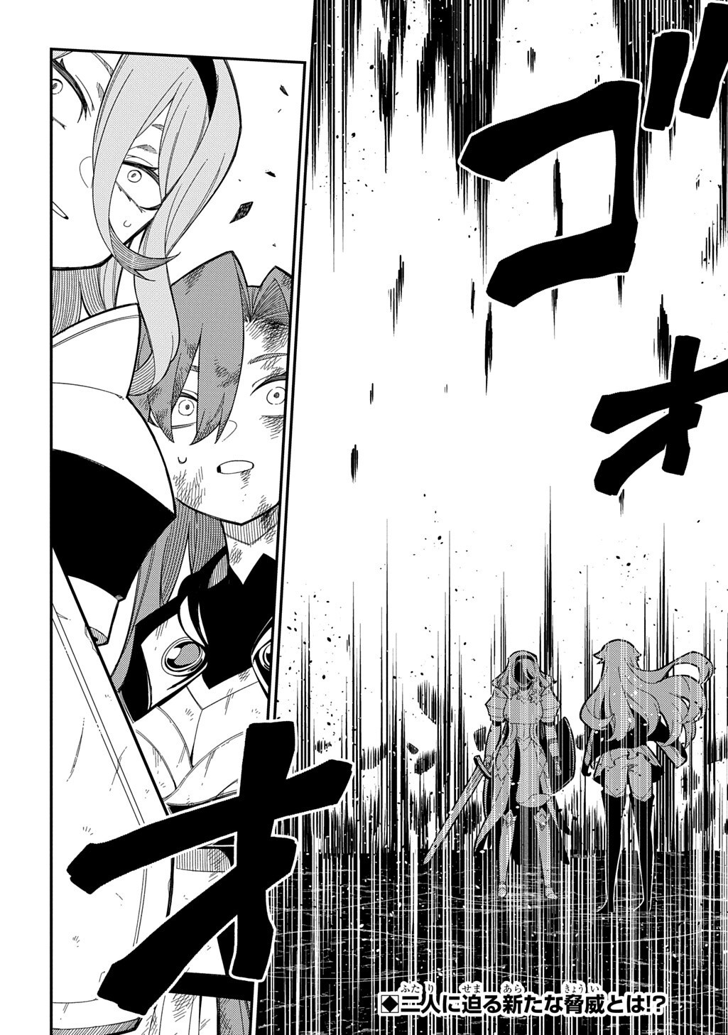 NETA CHARA TENSEI TOKA ANMARIDA! (MANGA) Chapter 36.1 - Page 16