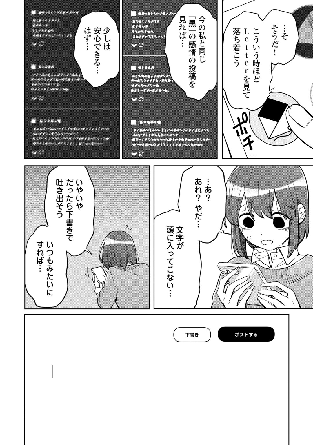 #KIETAI BOKU HA KIMI NI 150 JI NO AI WO AGERU - RAW Chapter 12 page 20 - nihonkuni.com