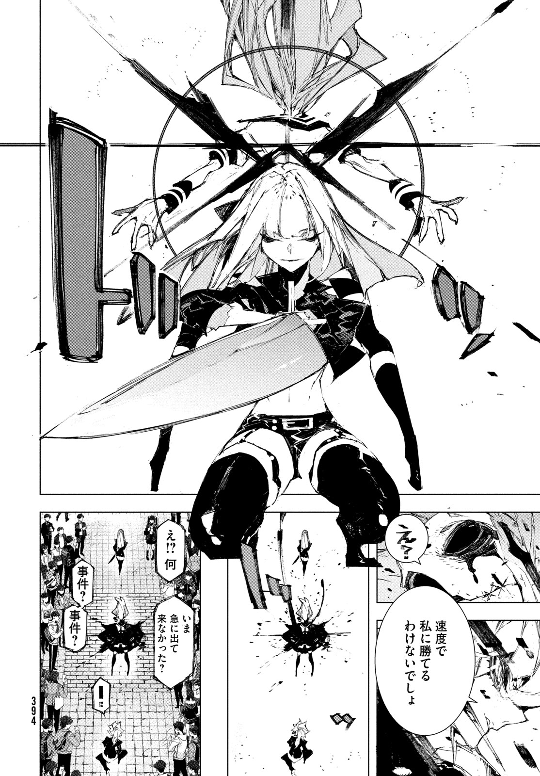 GYAKUSATSU KIGEN Chapter 3 page 34 - nihonkuni.com