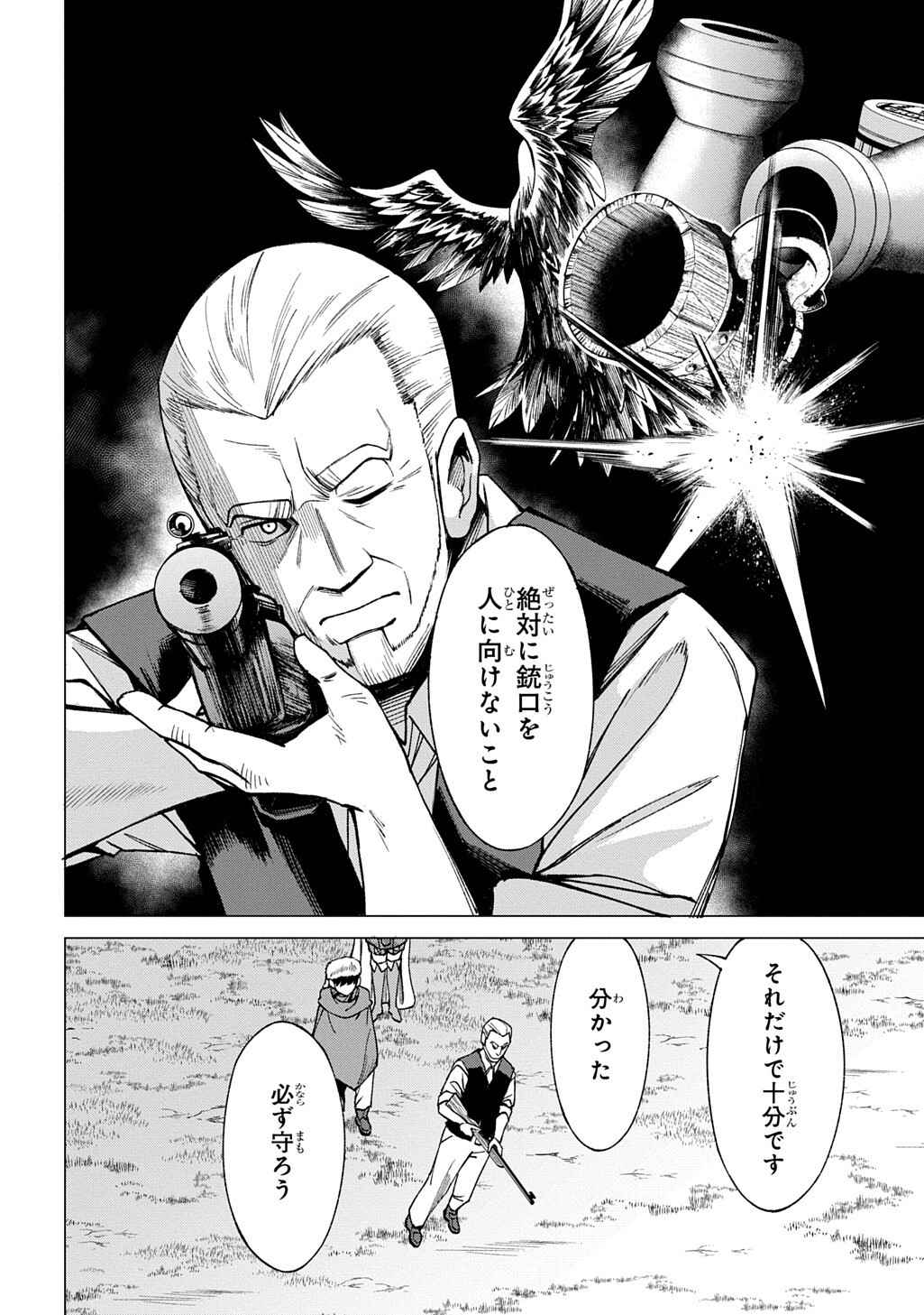 HOKKAIDOU NO GEN'EKI HUNTER GA ISEKAI NI HOURIKOMA RETE MITA: ELF YOME TO MEGURU ISEKAI SHURYOU LIFE (MANGA) - RAW Chapter 30.2 page 4 - nihonkuni.com