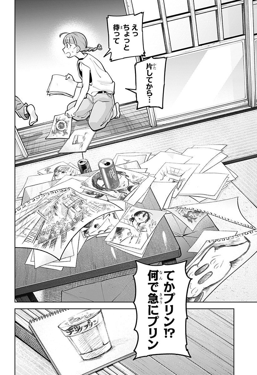 MOSHUNE PROJECT Chapter 13 page 22 - nihonkuni.com