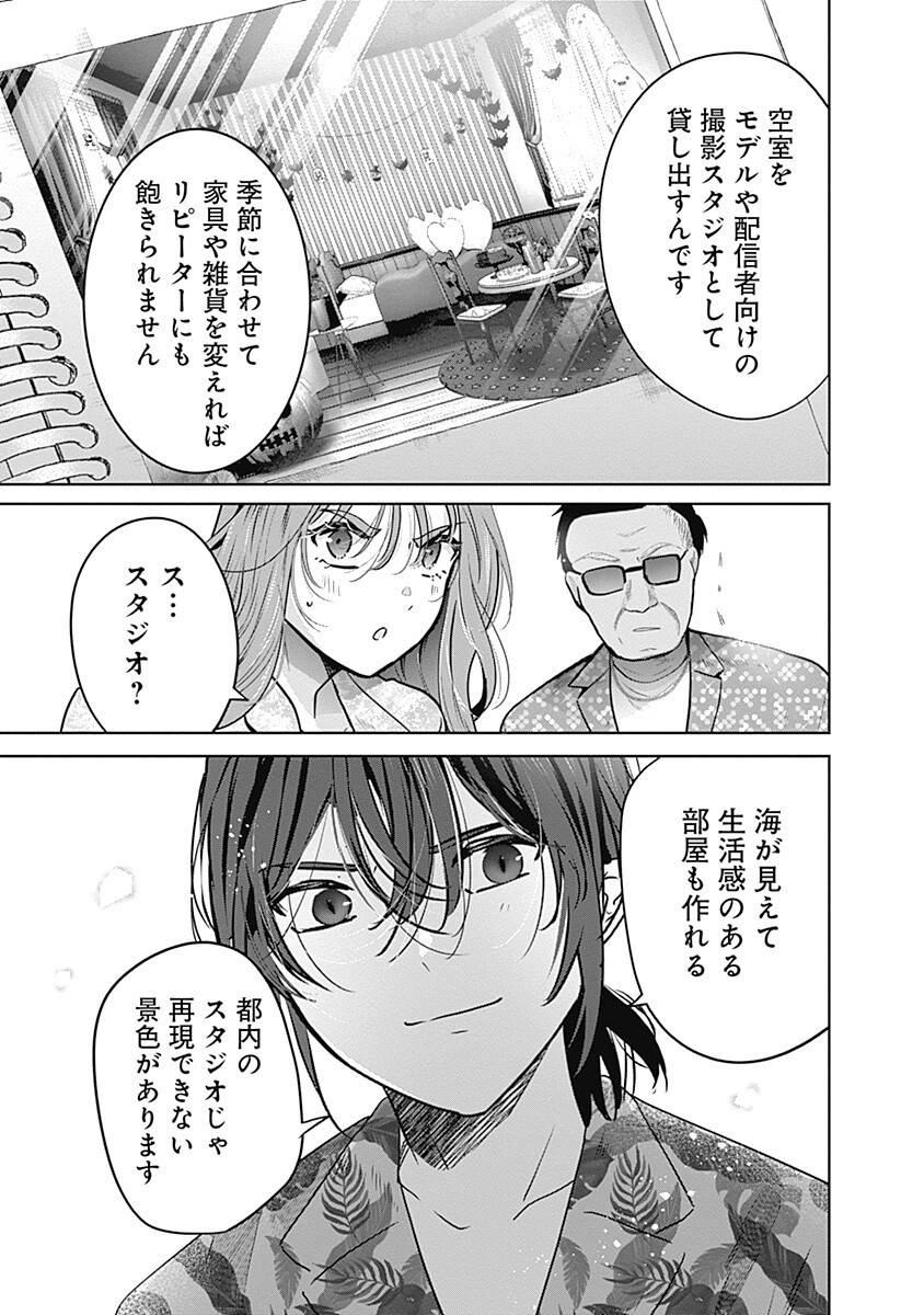 GRAVURE IDOLS MEET BRAND-NEW DAYS Chap 14.1 - Pic 9