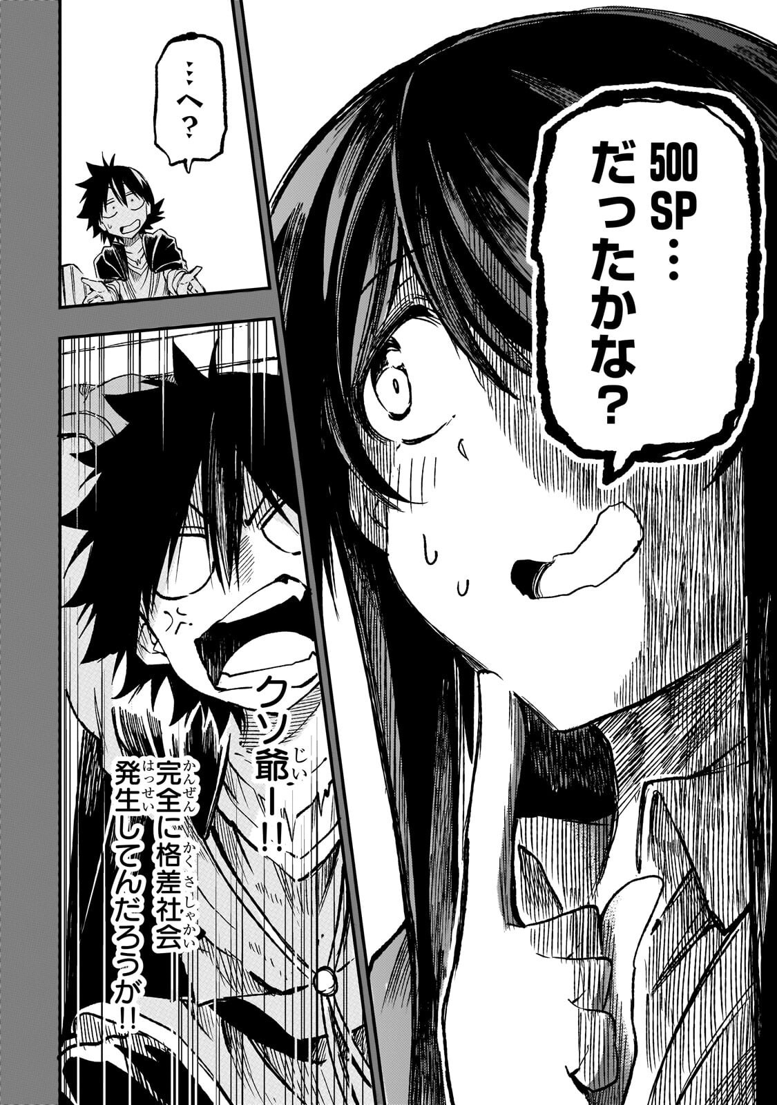 HITORIBOCCHI NO ISEKAI KOURYAKU - RAW Chapter 327 - Page 9