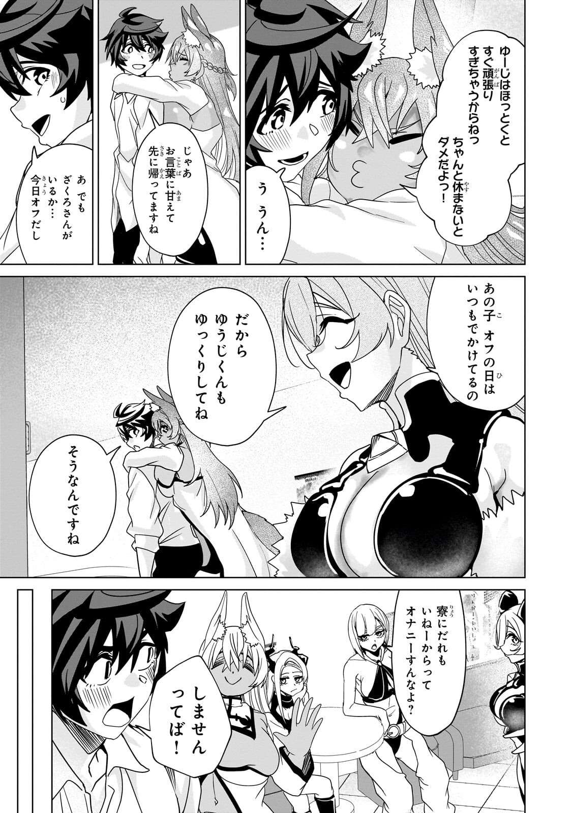 ISEKAI KARA KAETTEKITA YUUSHA DE ARU ORE GA KABUKICHOU DE OOU NI NARU HANASHI Chapter 9.1 - Page 13