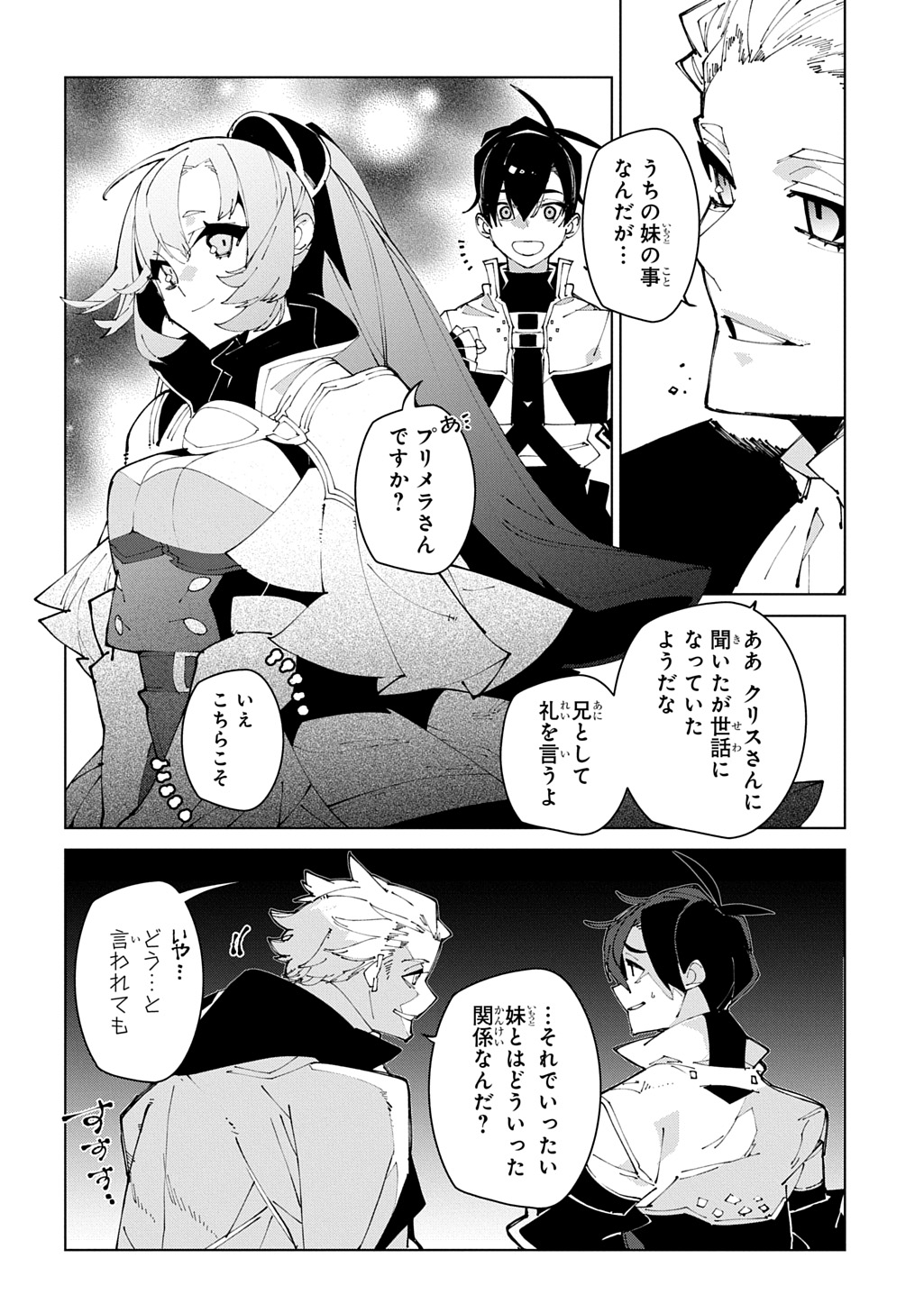 ISEKAI TENSEI NO BOUKENSYA - RAW Chapter 72 page 4 - nihonkuni.com
