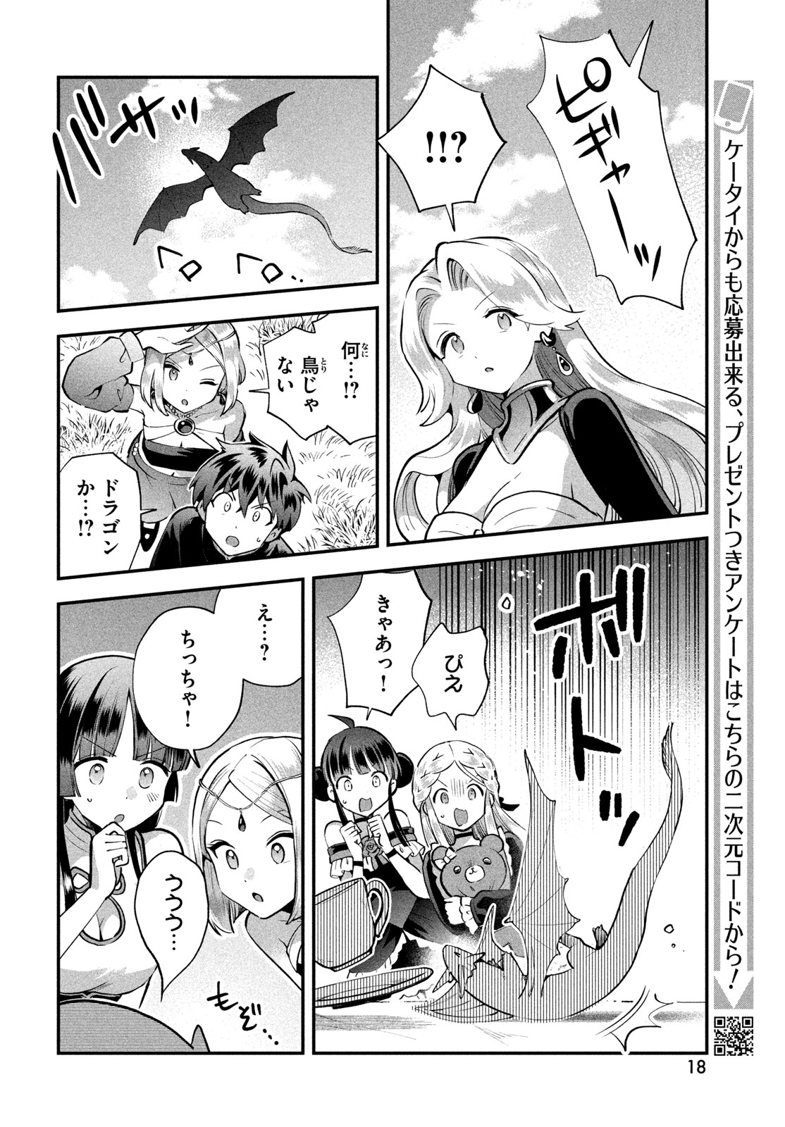 7-NIN NO NEMURI HIME Chap 115 - Pic 13