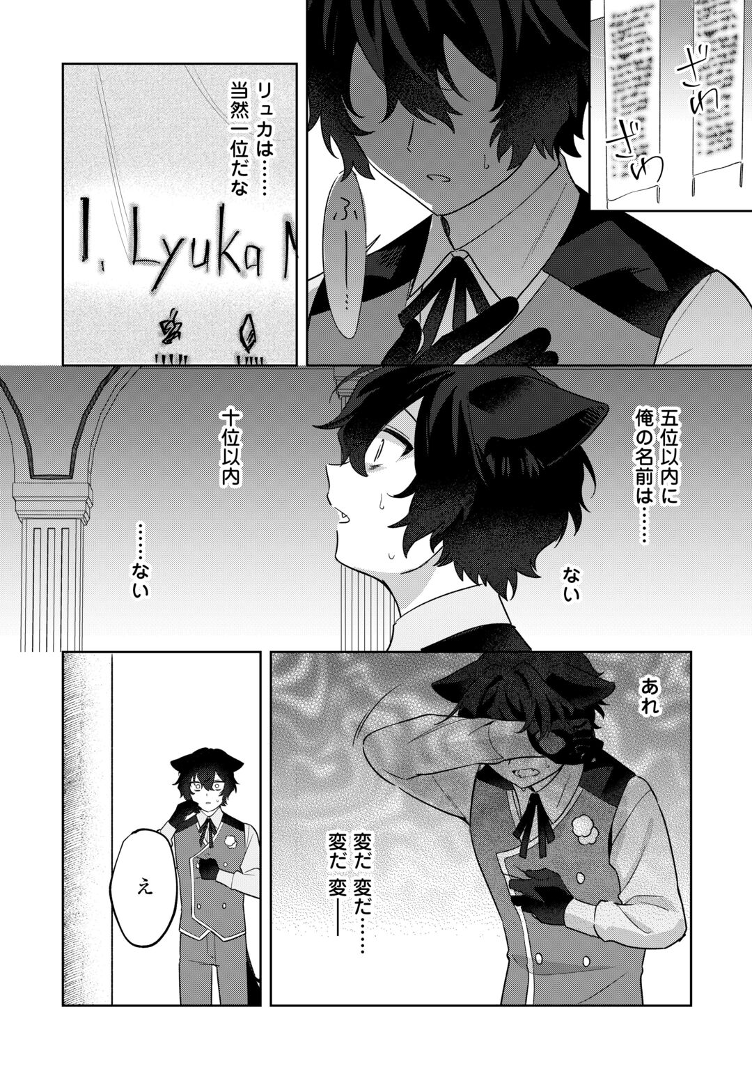 FUTAGO NO OUJI NI FUTAGO DE KONYAKU SHITAKEDO "JANAI HOU" DAKARA YAMIMAHOU WO KIWAMERU Chapter 5 page 20 - nihonkuni.com