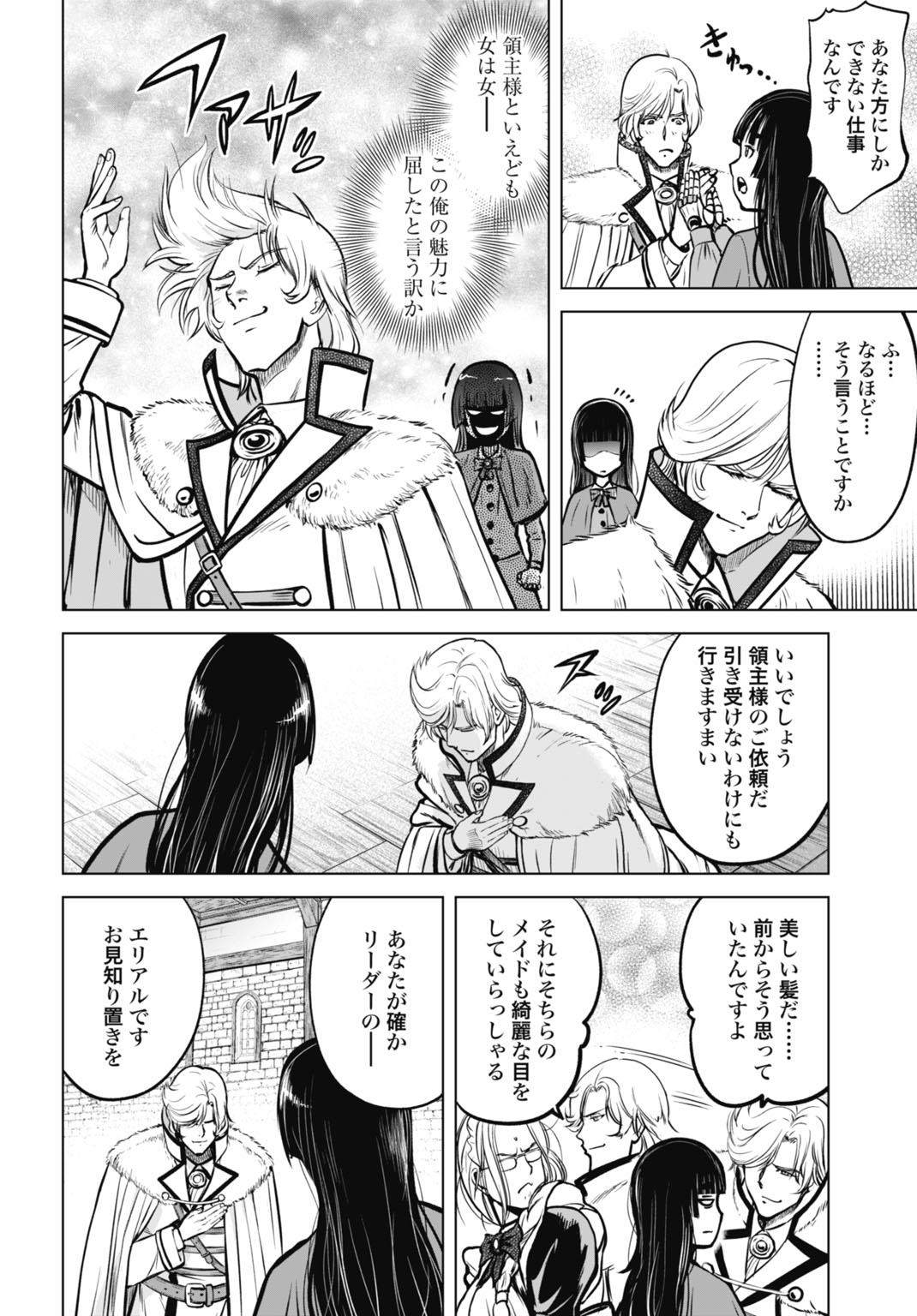 KIKAI SHIKAKE NO SENMETSU SHOUJO Chapter 8 page 20 - nihonkuni.com