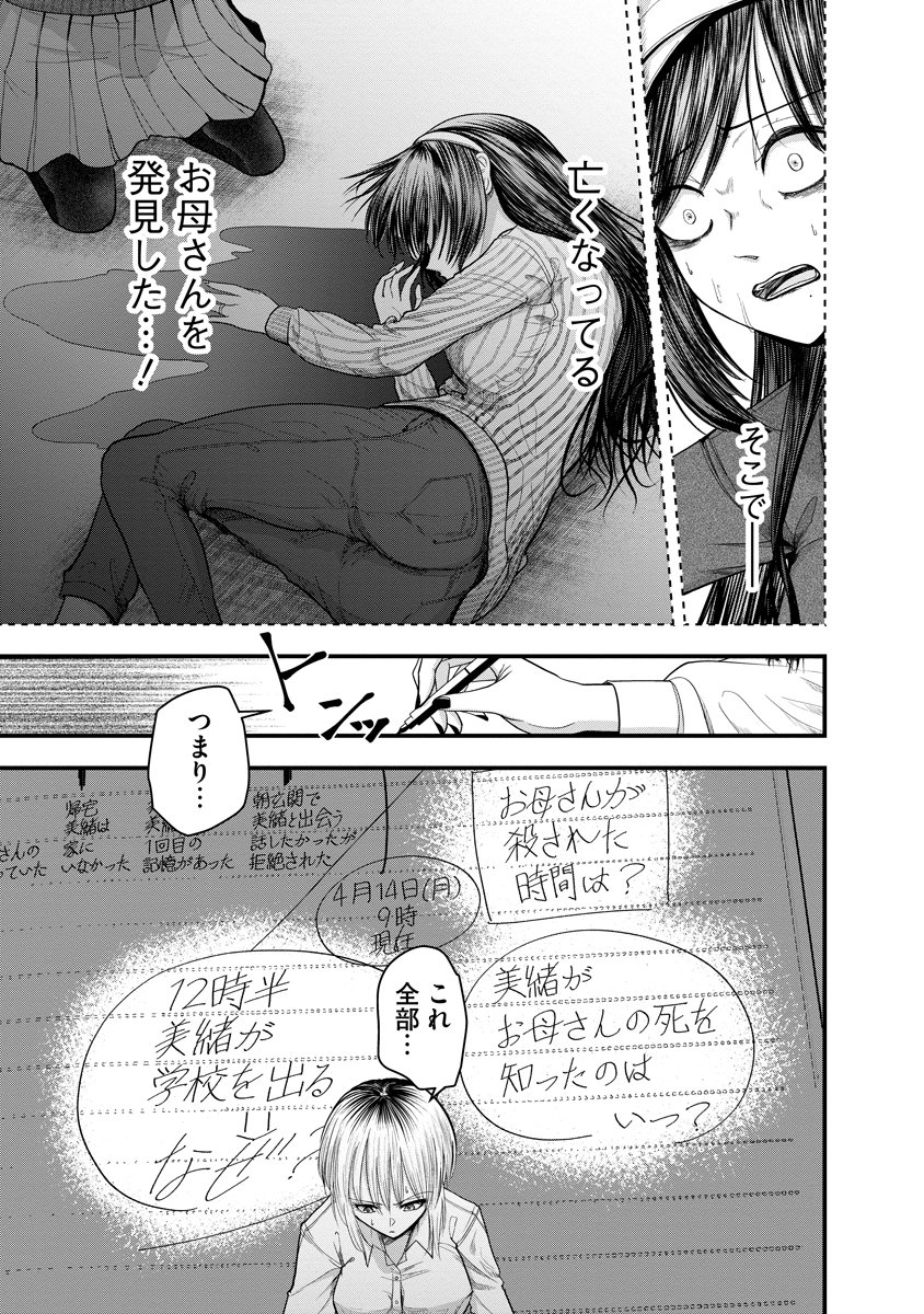 LEAP LINK LOOP Chapter 3 page 15 - nihonkuni.com