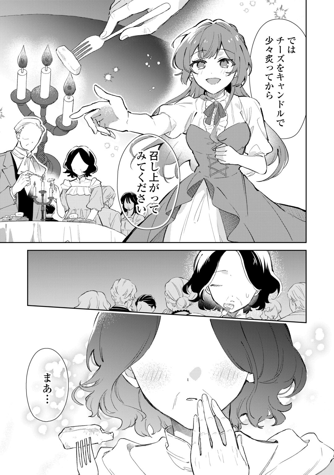 KODOMO ATSUKAI SHINAIDE KUDASAI! YOUJOKA SHICHATTA KANPEKI SHUKUJO WA, KISHI DANCHOU NI AMAYAKASARERU Chapter 19 page 11 - nihonkuni.com