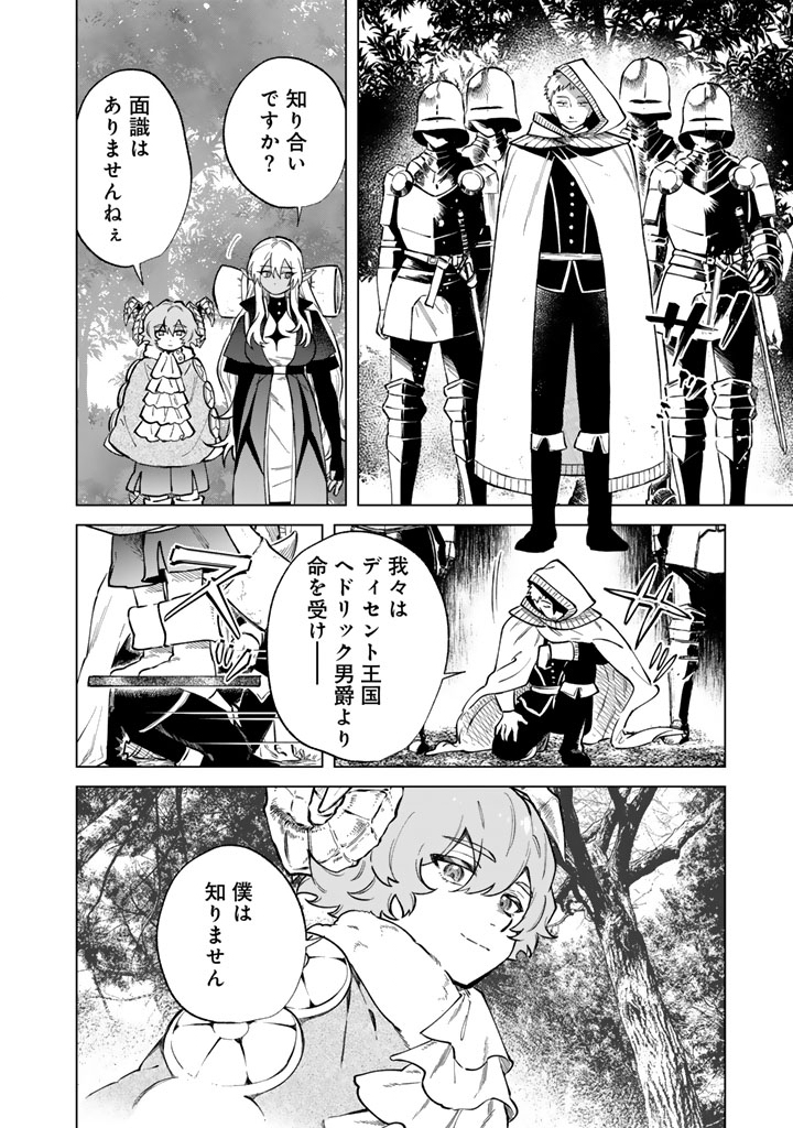 WATASHI NO KOKORO WA OJI-SAN DEARU Chapter 41 - Page 14