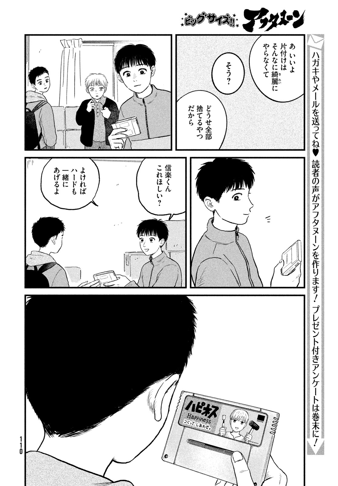 DOKUDAMI NO HANA SAKU KORO Chapter 25 page 24 - nihonkuni.com