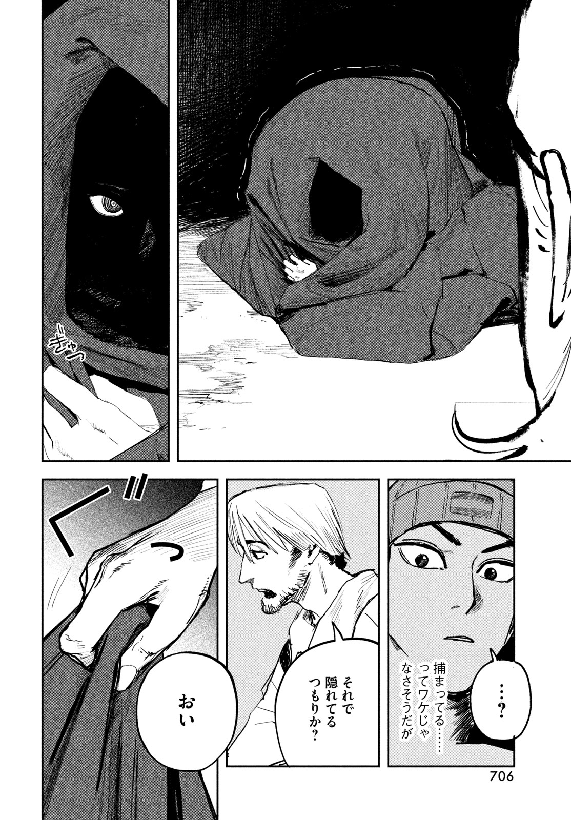 GOLDEN PHANTOM Chapter 6 - Page 26