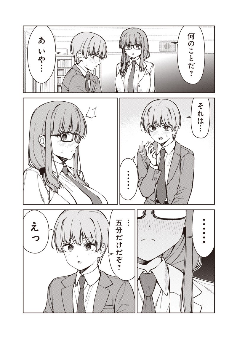 ANATA-TACHI SOREDEMO SENSEI DESU KA! Chapter 36.1 page 6 - nihonkuni.com