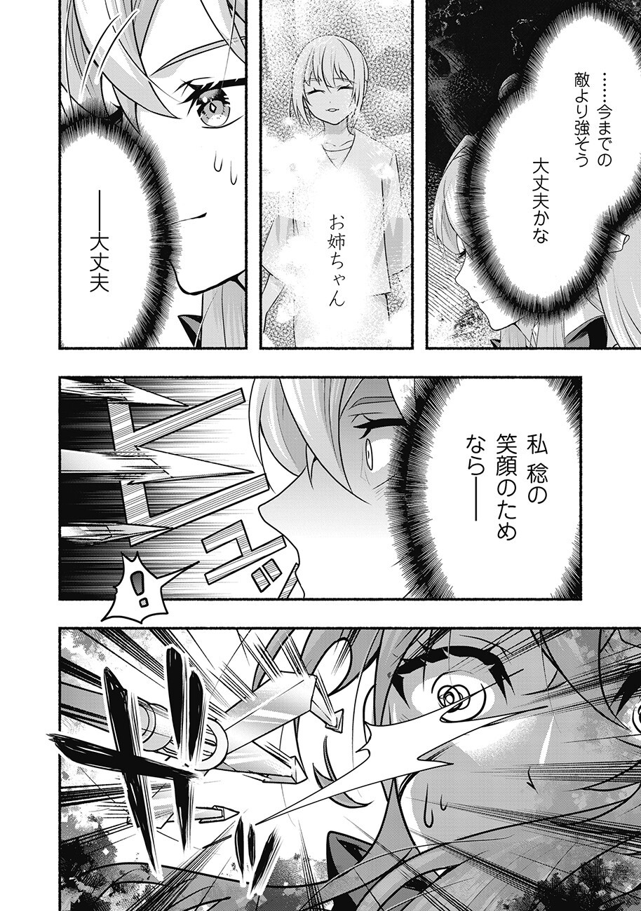 SAIMU MAHOU SHOUJO CREDIT CARD REVOLVE Chapter 3.2 page 3 - nihonkuni.com