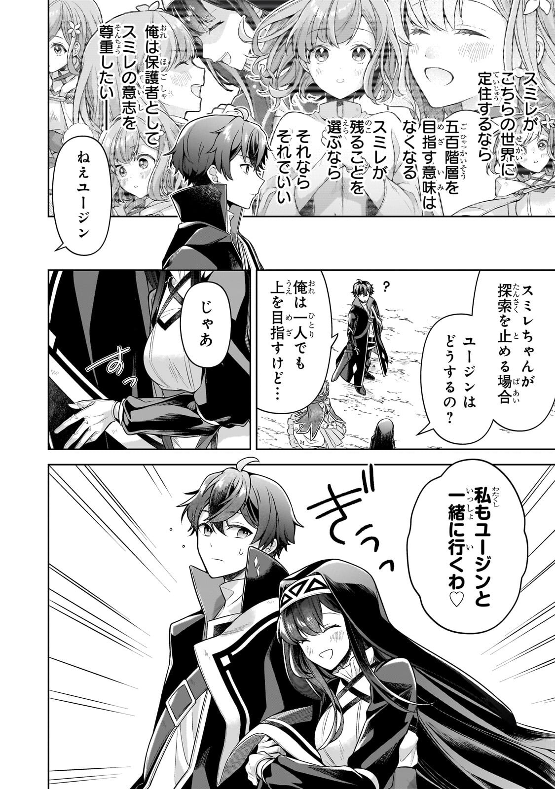 KOUGEKIRYOKU ZERO KARA HAJIMERU KENSEITAN Chapter 22.2 page 12 - nihonkuni.com
