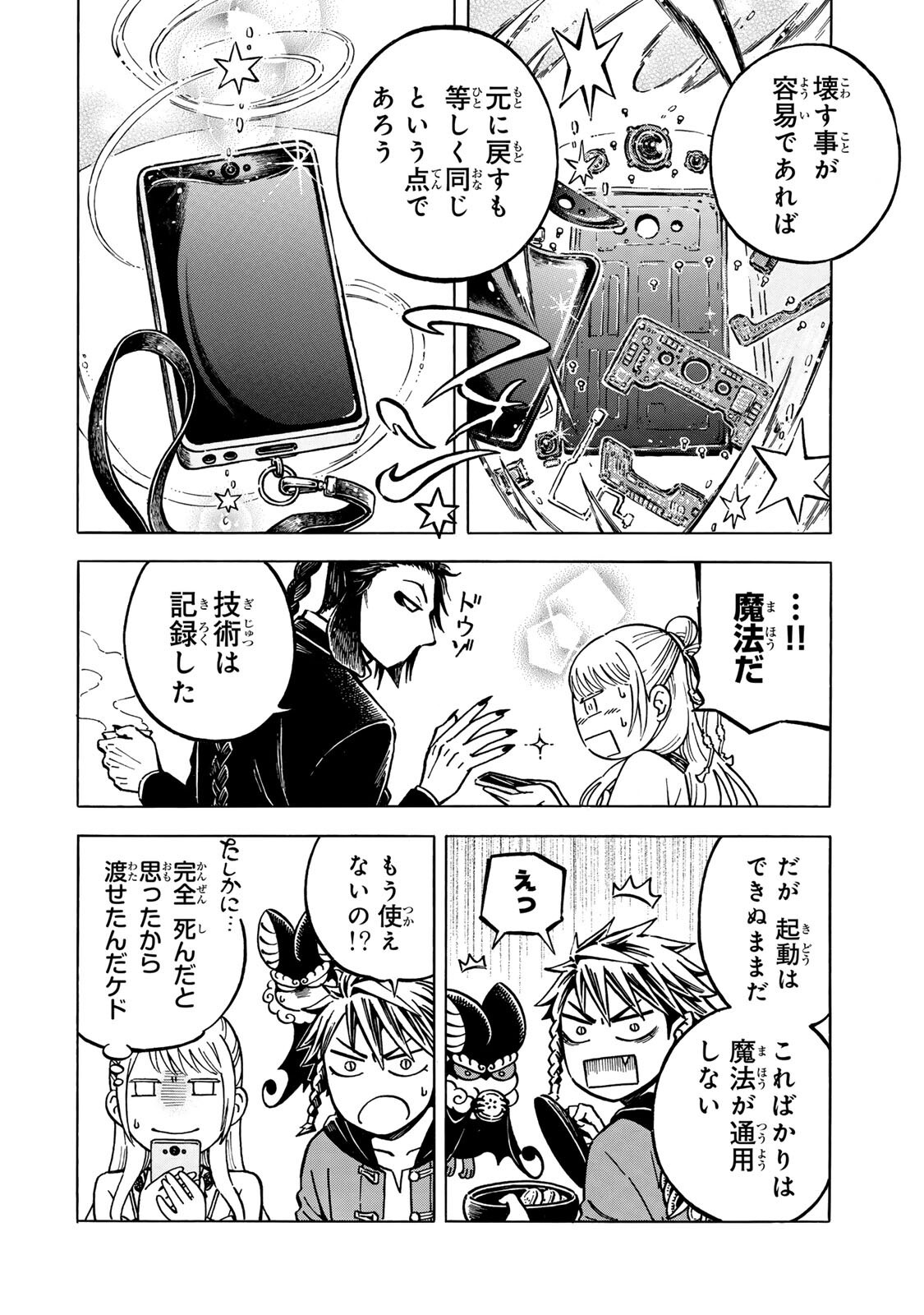 UTOPIA X FULONPIA Chapter 7.1 page 6 - nihonkuni.com