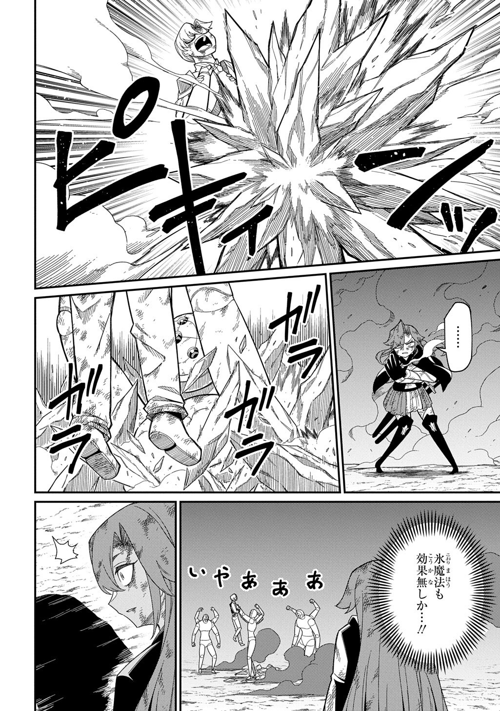 NETA CHARA TENSEI TOKA ANMARIDA! (MANGA) Chapter 36.1 - Page 12