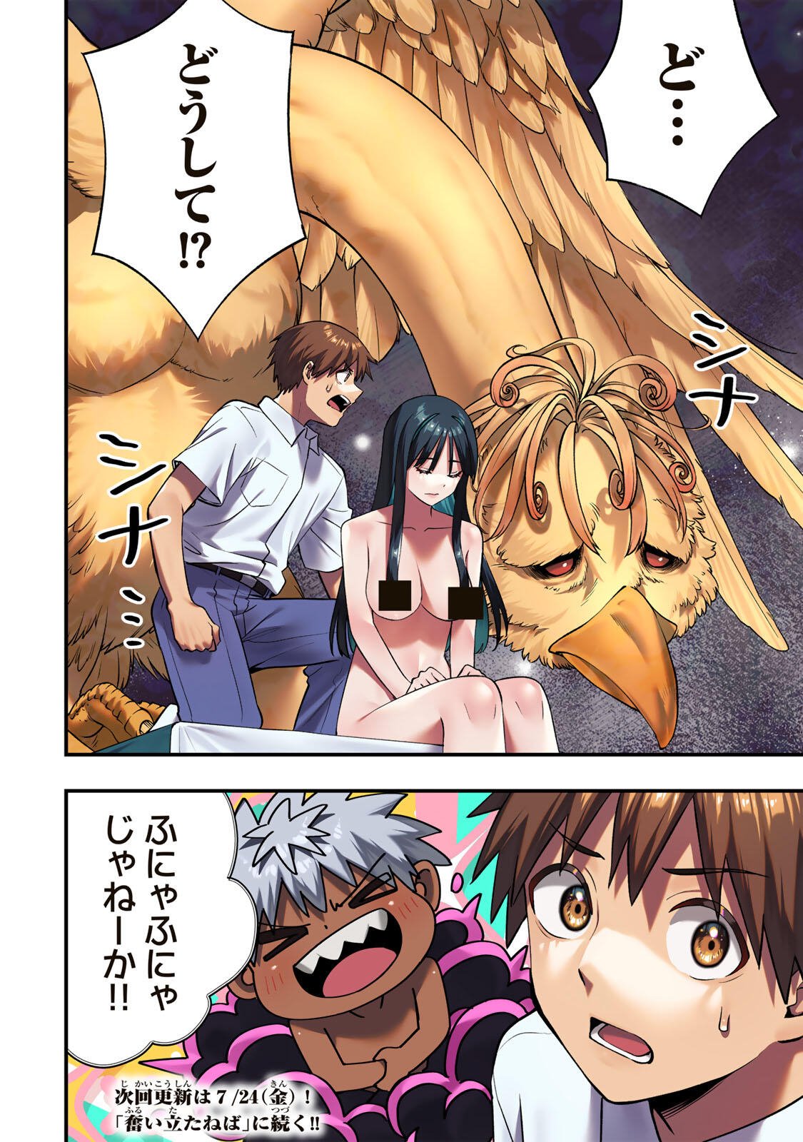 SAWARANAIDE KOTESASHI-KUN Chapter 150 page 18 - nihonkuni.com