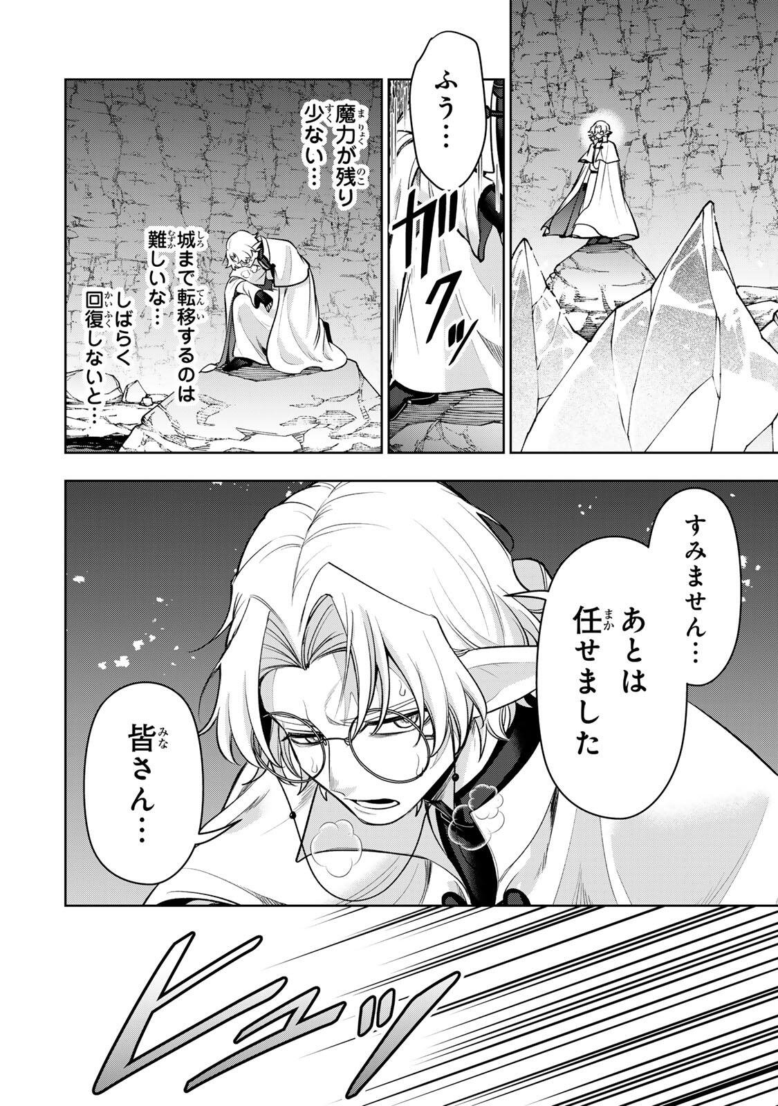 ROBRAVE Chapter 17 page 16 - nihonkuni.com
