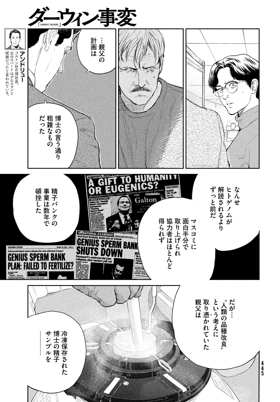 DARWINS INCIDENT - RAW Chapter 59 - Page 21