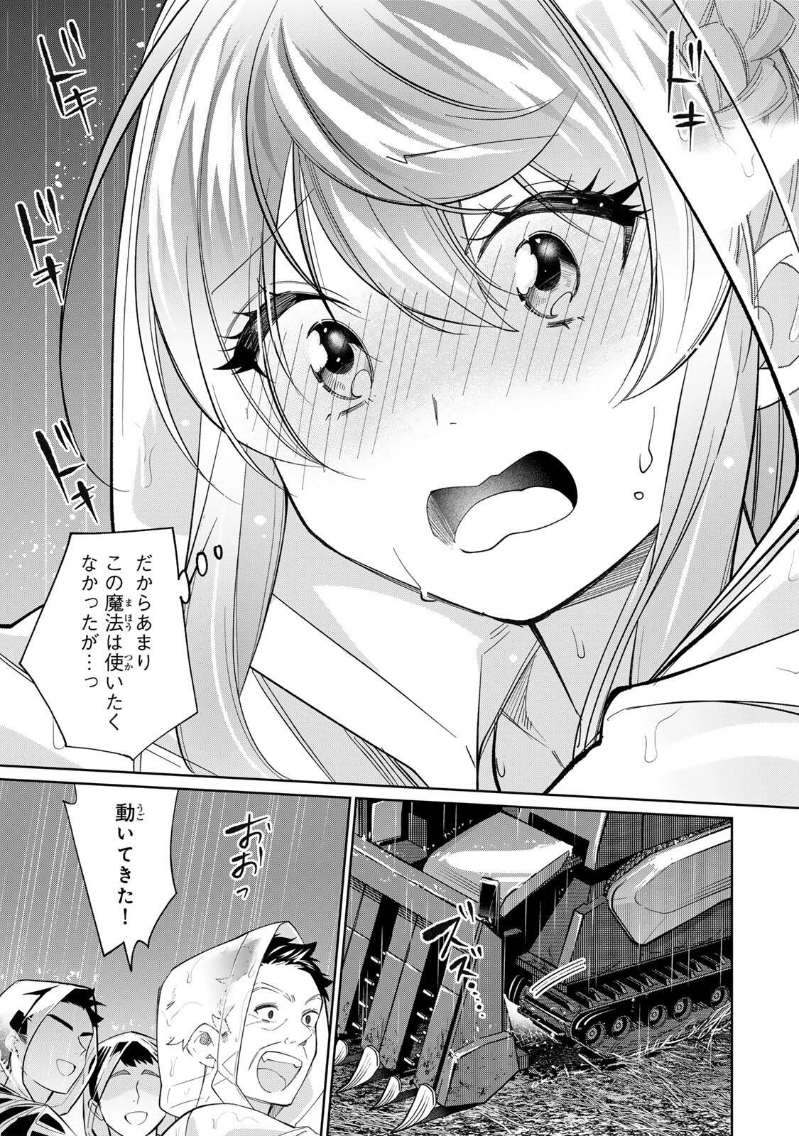 TANBO DE HIROTTA ONNA KISHI, INAKA DE ORE NO YOMEDA TO OMOWA RETE IRU - RAW Chapter 76 page 11 - nihonkuni.com