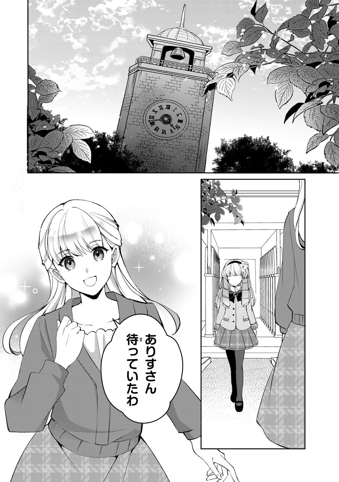 OJOUSAMA TANTEI ARISU TO SHOUNEN SHITSUJI YUKITO NO JIKENBO Chapter 9.2 - Page 4
