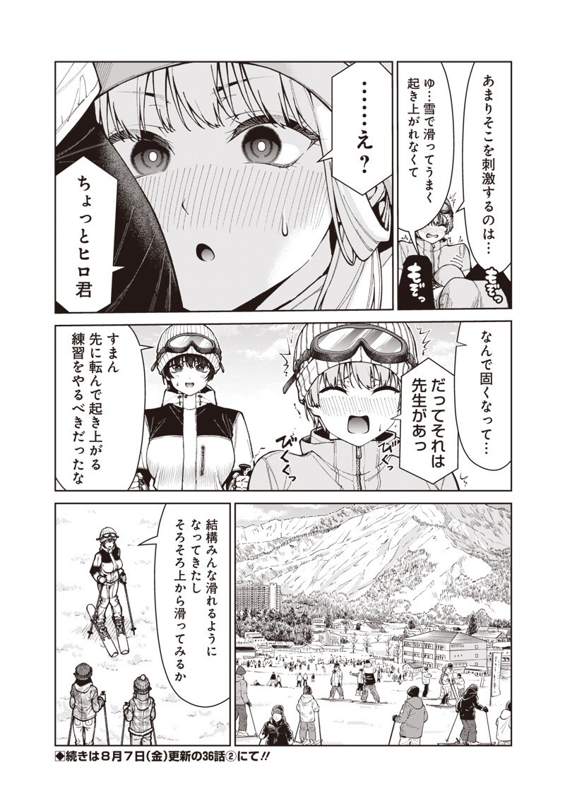 ANATA-TACHI SOREDEMO SENSEI DESU KA! Chapter 36.1 page 14 - nihonkuni.com