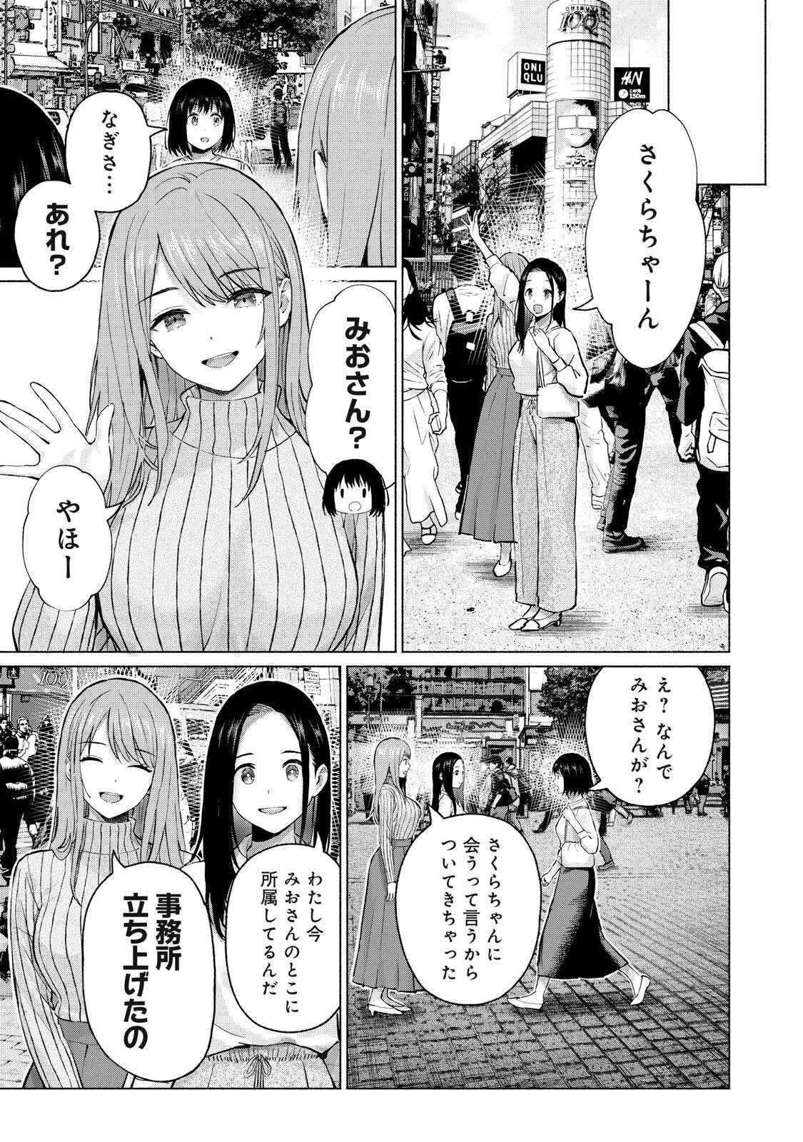 GRAPARA! - RAW Chapter 133 page 9 - nihonkuni.com