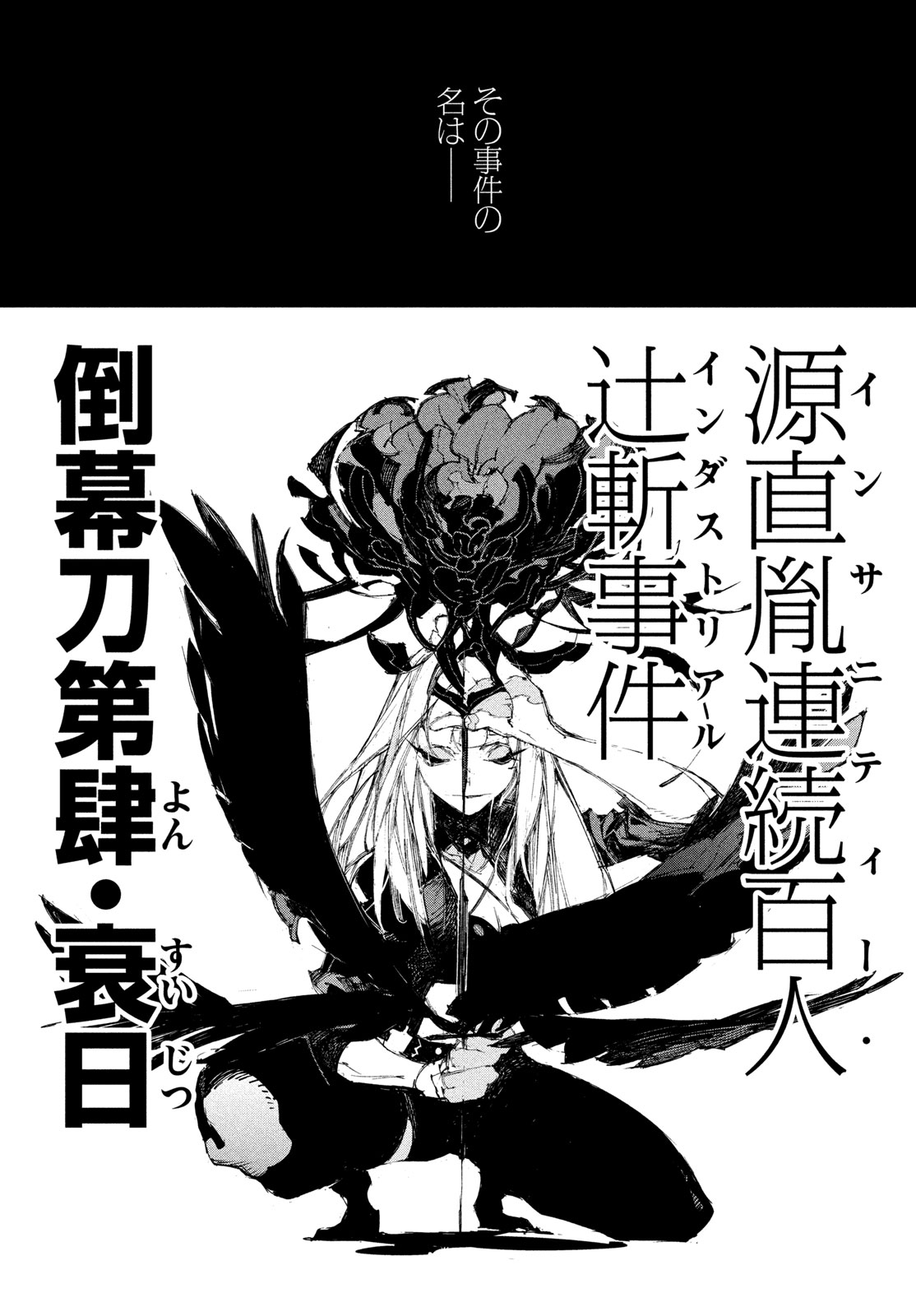 GYAKUSATSU KIGEN Chapter 3 page 41 - nihonkuni.com