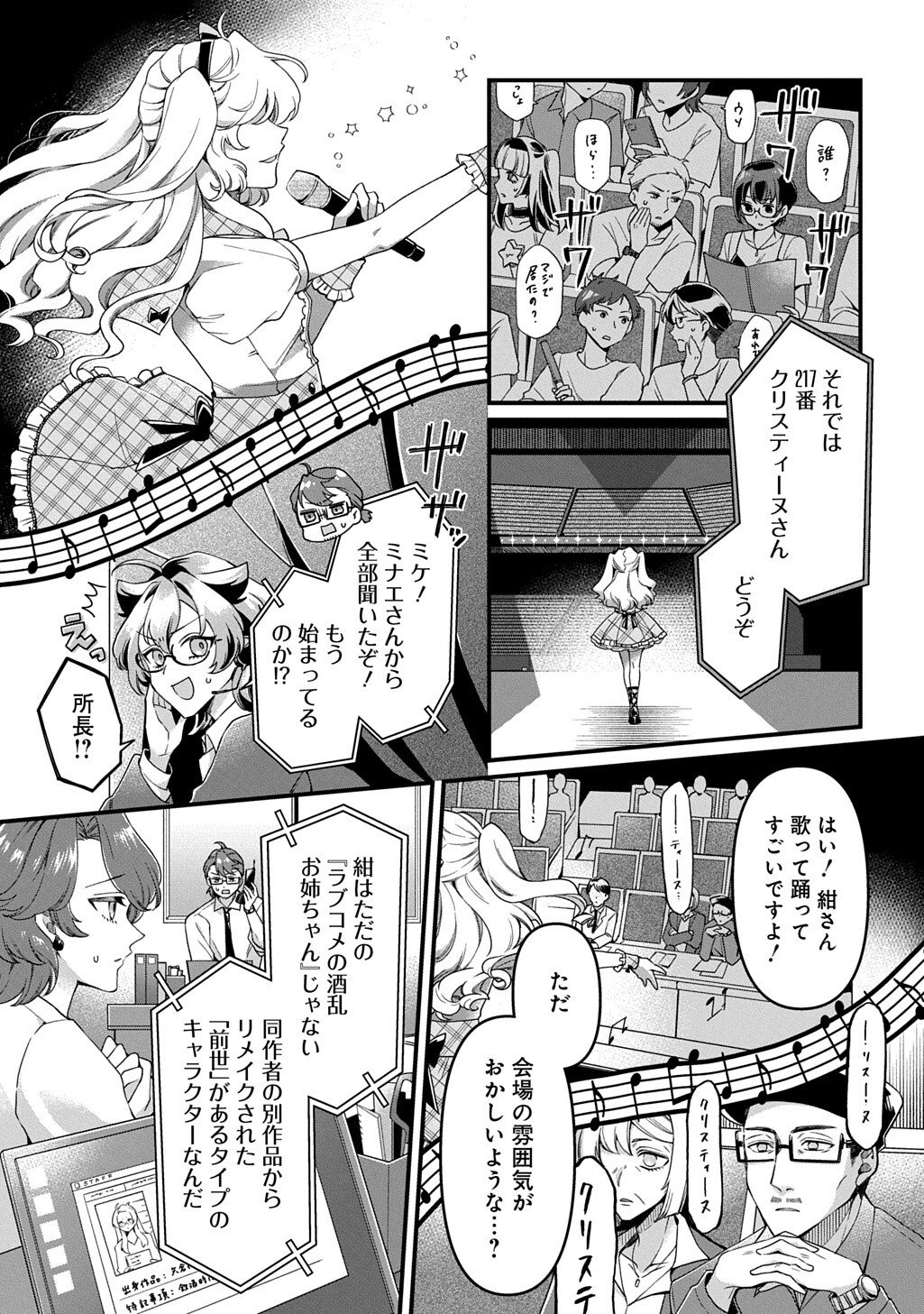 KASU HAPI Chapter 3 page 15 - nihonkuni.com