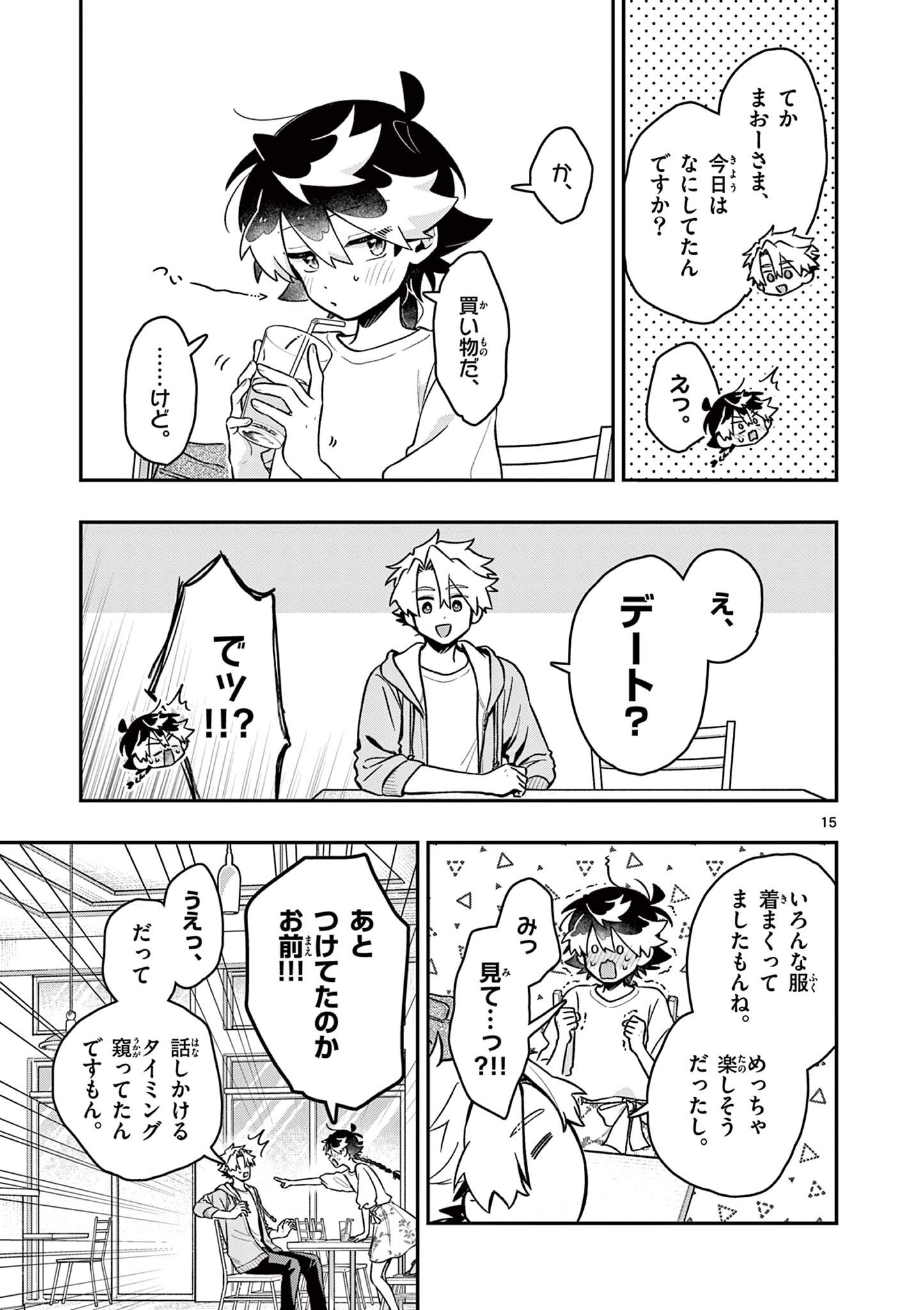 MAO-SAMA, RE RE REVENGE! Chapter 6 page 15 - nihonkuni.com