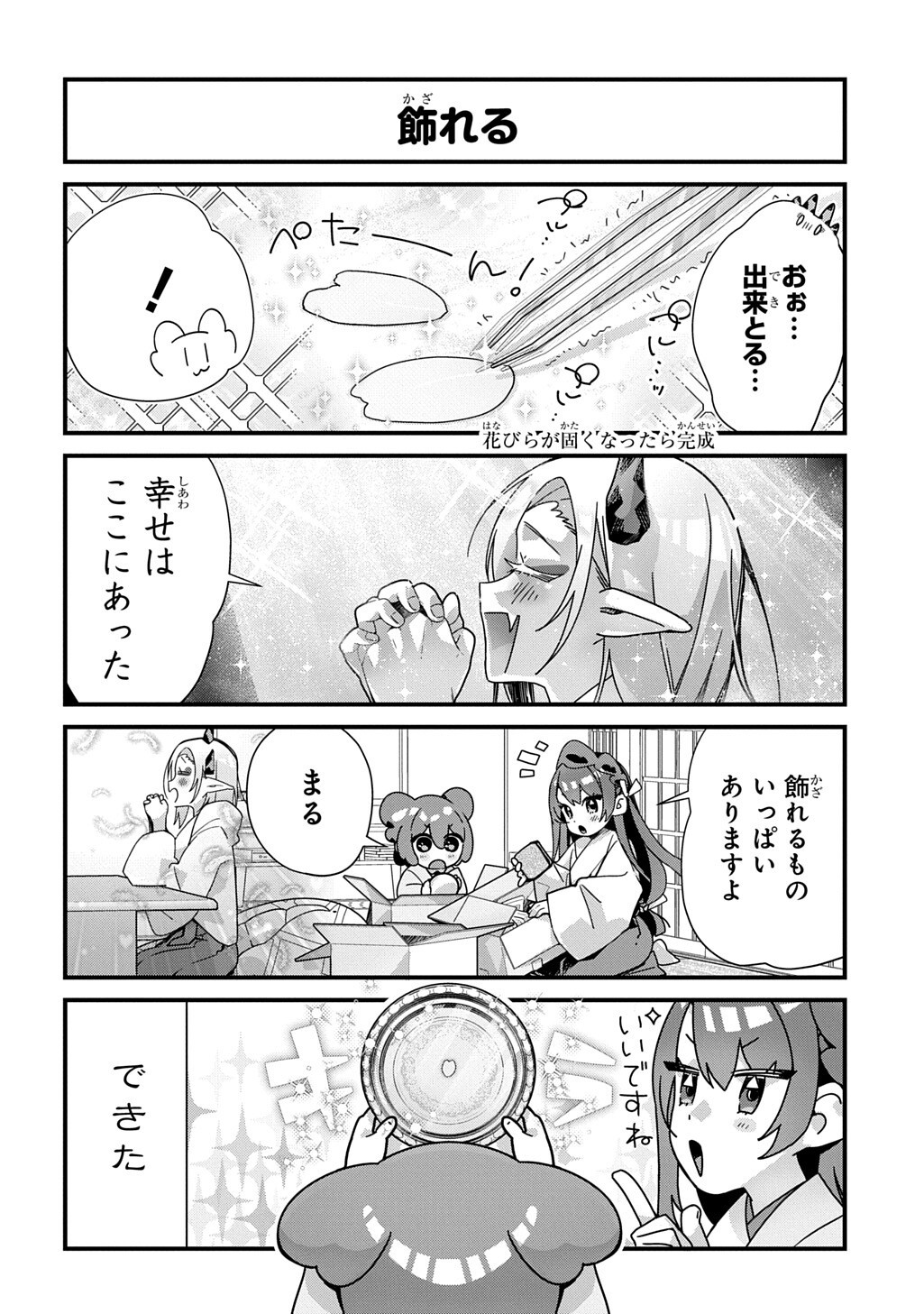 KYOU KARA O-NUSHI WA JAGAMI NO MUSUKO Chap 23 - Pic 8