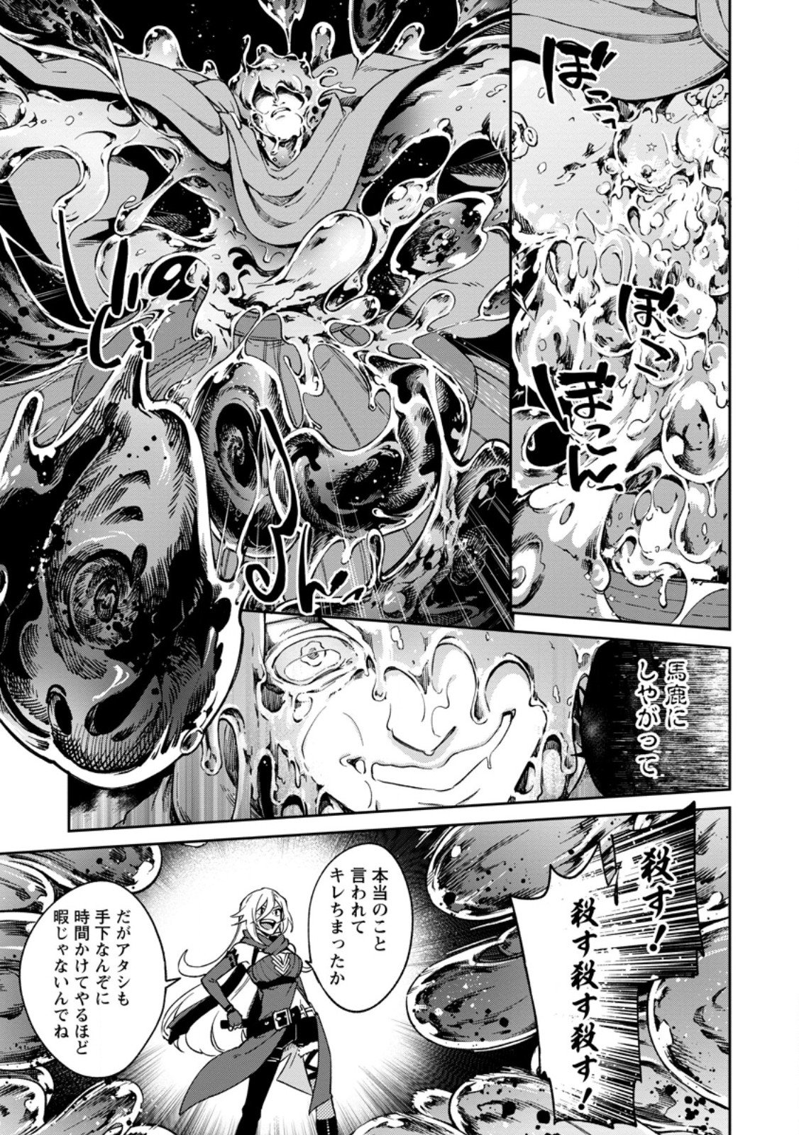EIYU BRA N NO JINSEI KEIKAKU DAINI NO JINSEI HA ZATSUYO GAKARI DE ONEGAI SHIMASU Chapter 18.1 - Page 3
