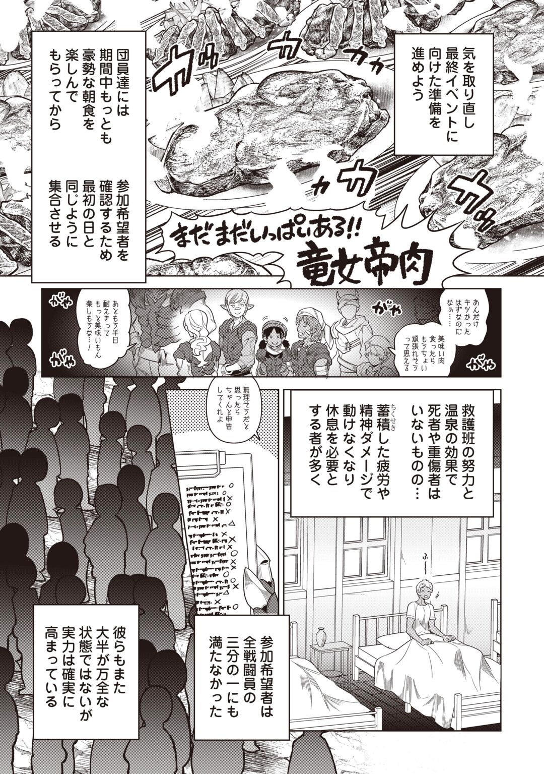 RE:MONSTER - RAW Chapter 123 page 19 - nihonkuni.com