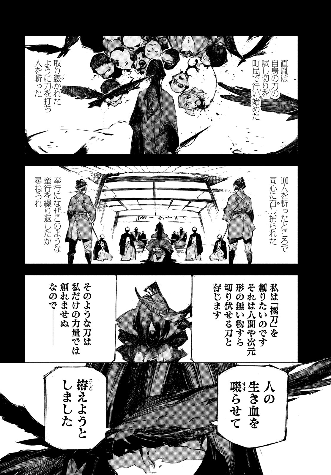 GYAKUSATSU KIGEN Chapter 3 page 40 - nihonkuni.com