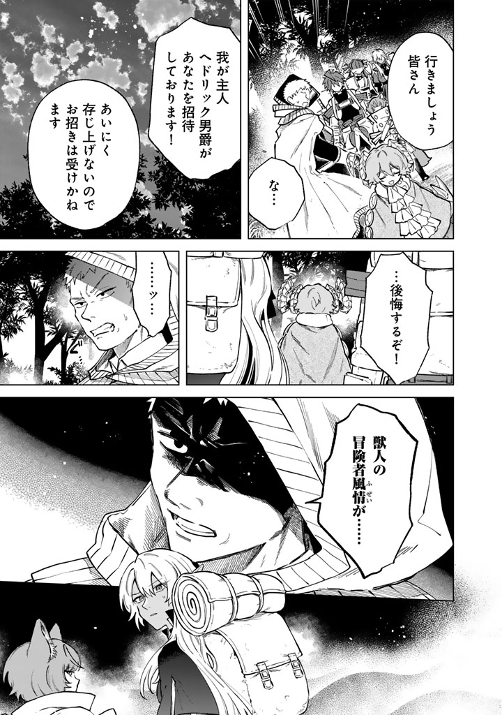 WATASHI NO KOKORO WA OJI-SAN DEARU Chapter 41 - Page 15