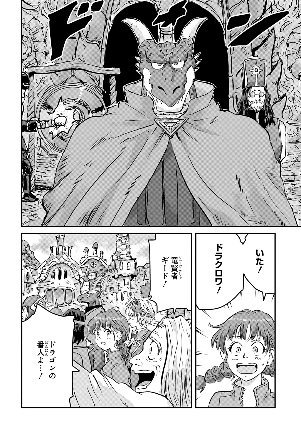 KUUZOKU HACK TO JOUKI NO HIME Chapter 28 - Page 18