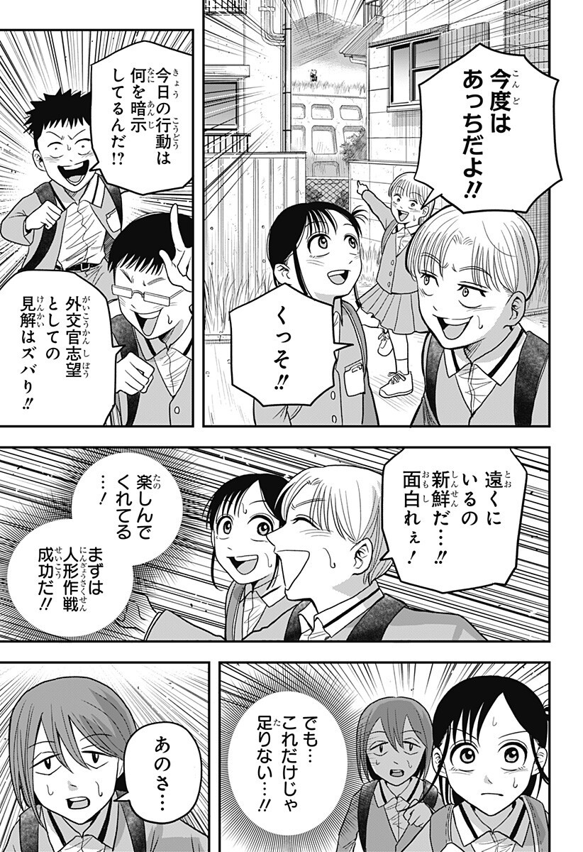 A, AKUMA-CHAN Chapter 8 page 7 - nihonkuni.com